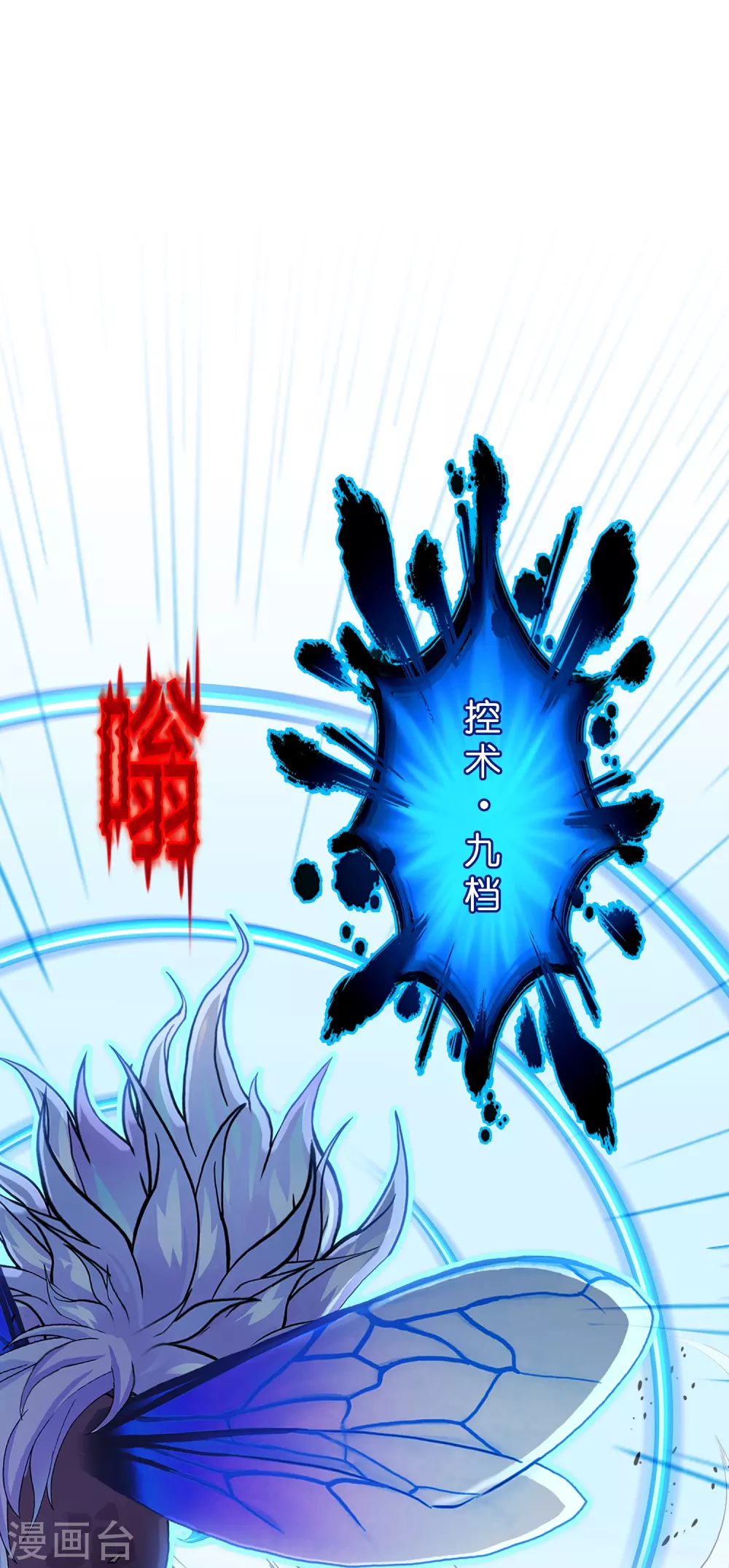 解离妖圣漫画,第390话 支棱起来的老铁23图