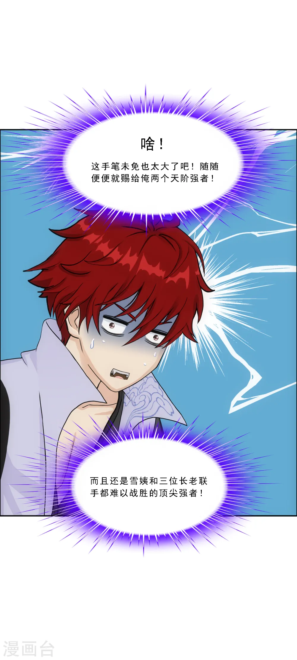 解离妖圣漫画,第255话 黑白双煞5图