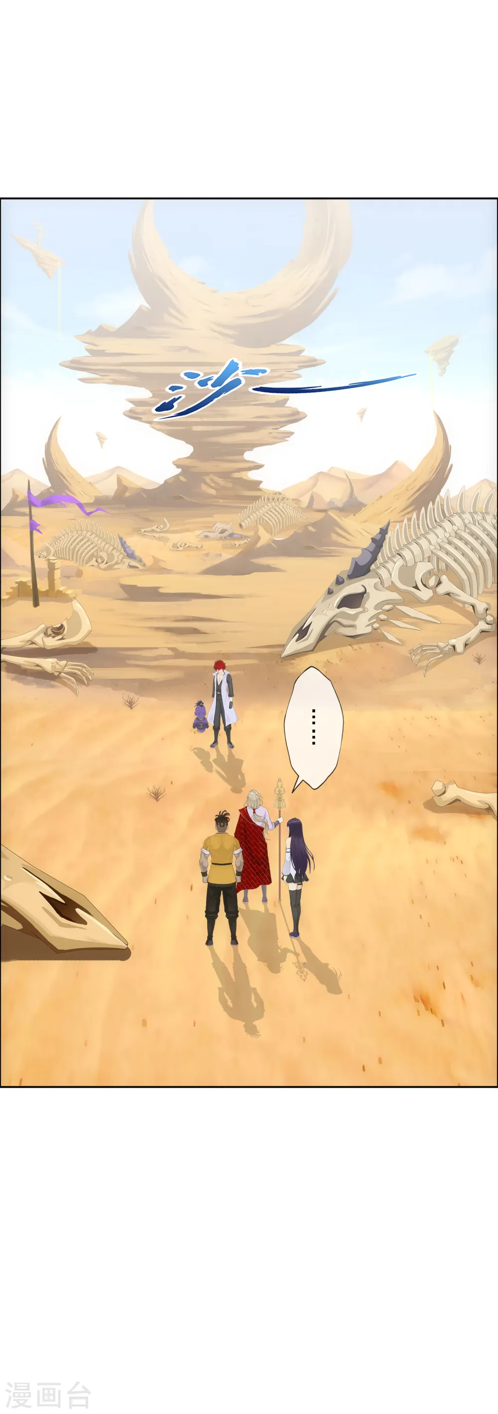 解离妖圣漫画,第301话 鬼婴沙陀15图