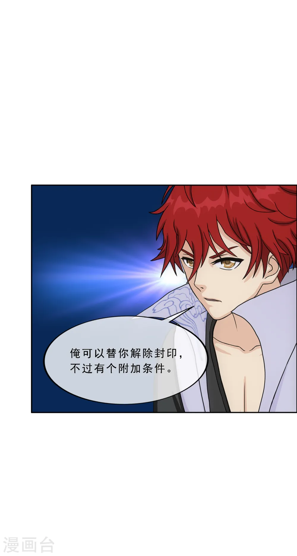 解离妖圣漫画,第322话 交易22图