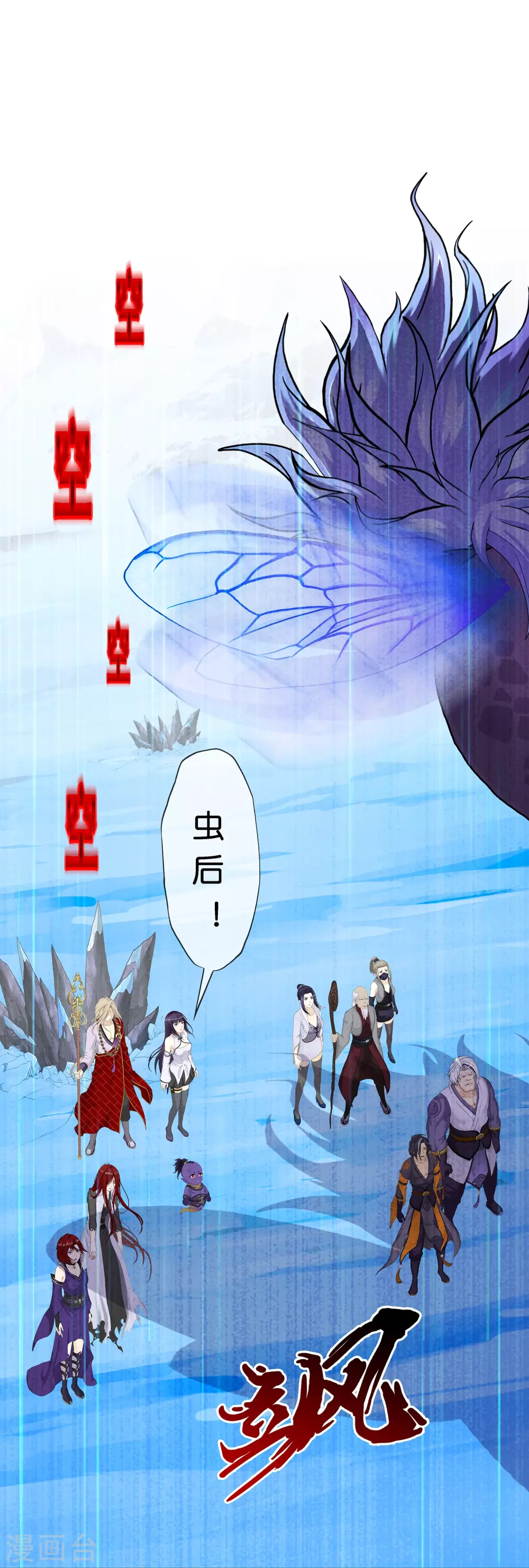 解离妖圣漫画,第386话 虫后的游戏14图