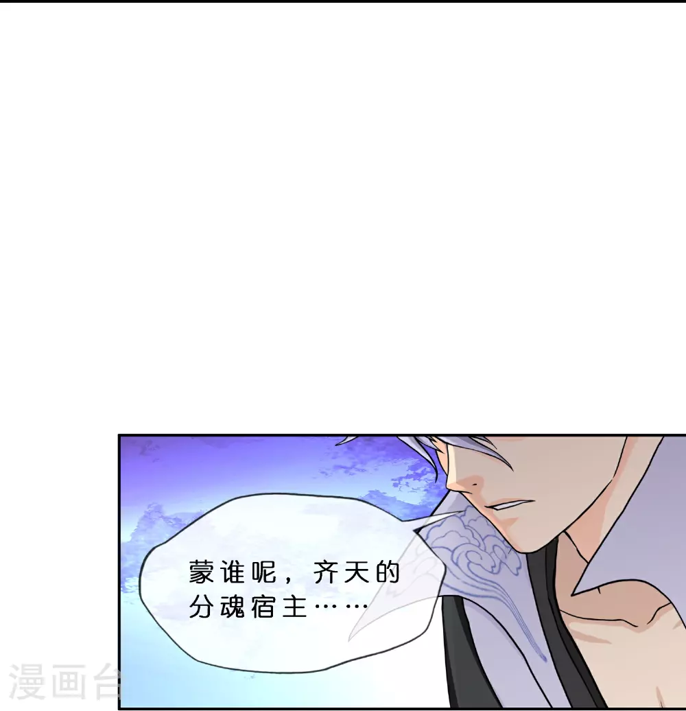 解离妖圣漫画,第410话 决战望川崖 044图