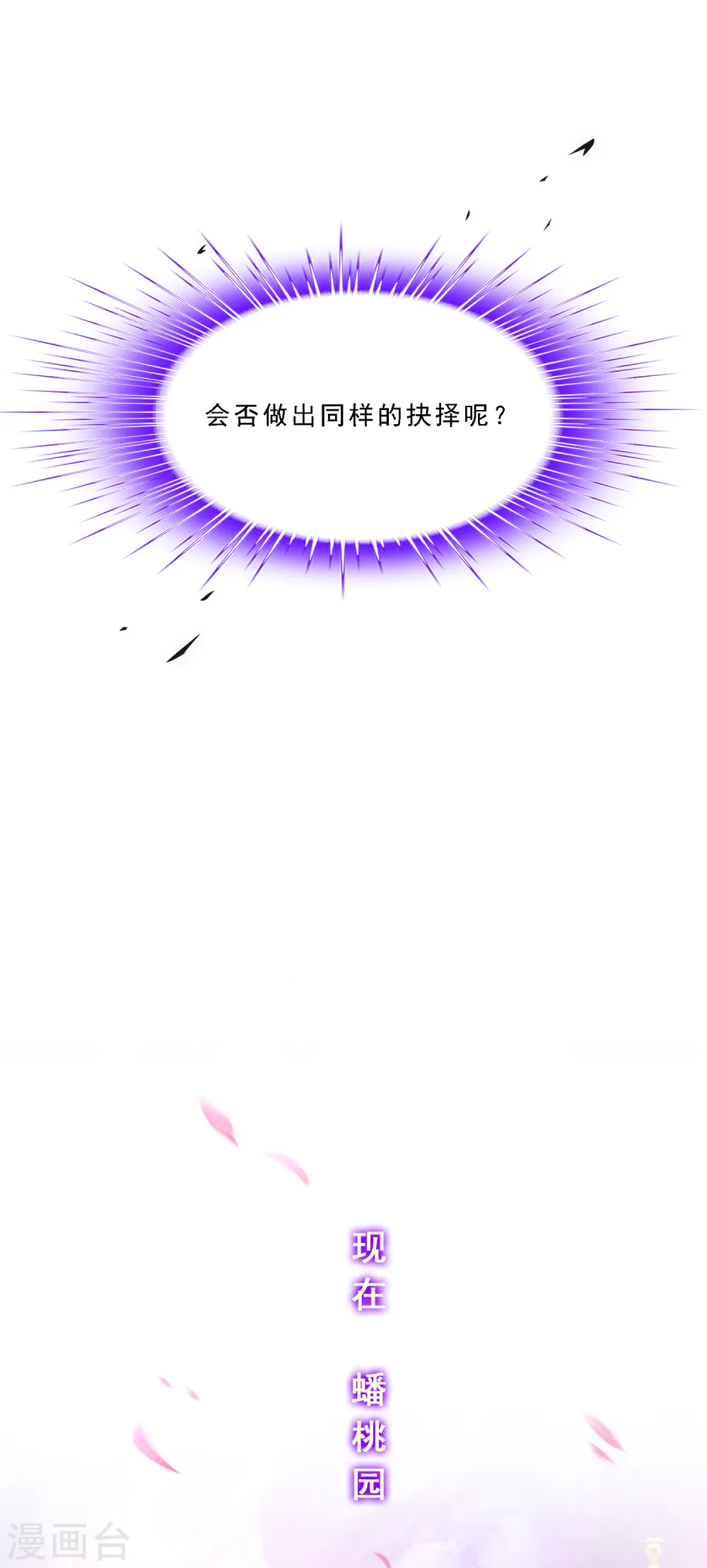 解离妖圣漫画,第233话 梦醒时分5图