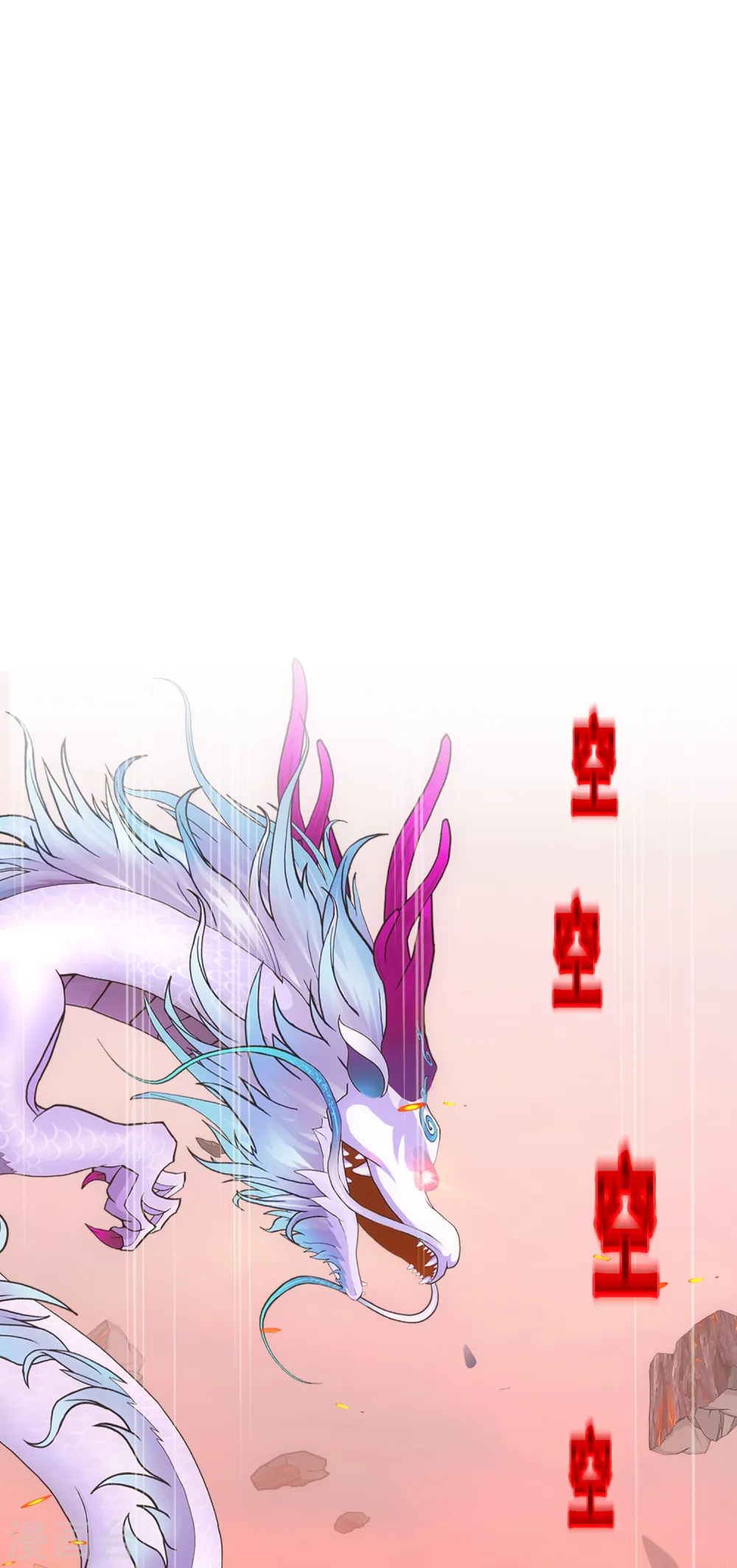 解离妖圣30集动漫漫画,第319话 宿命32图