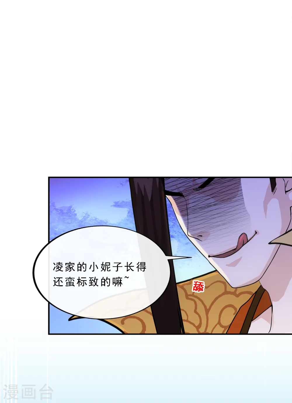 解离妖圣漫画,第256话 捉对厮杀4图