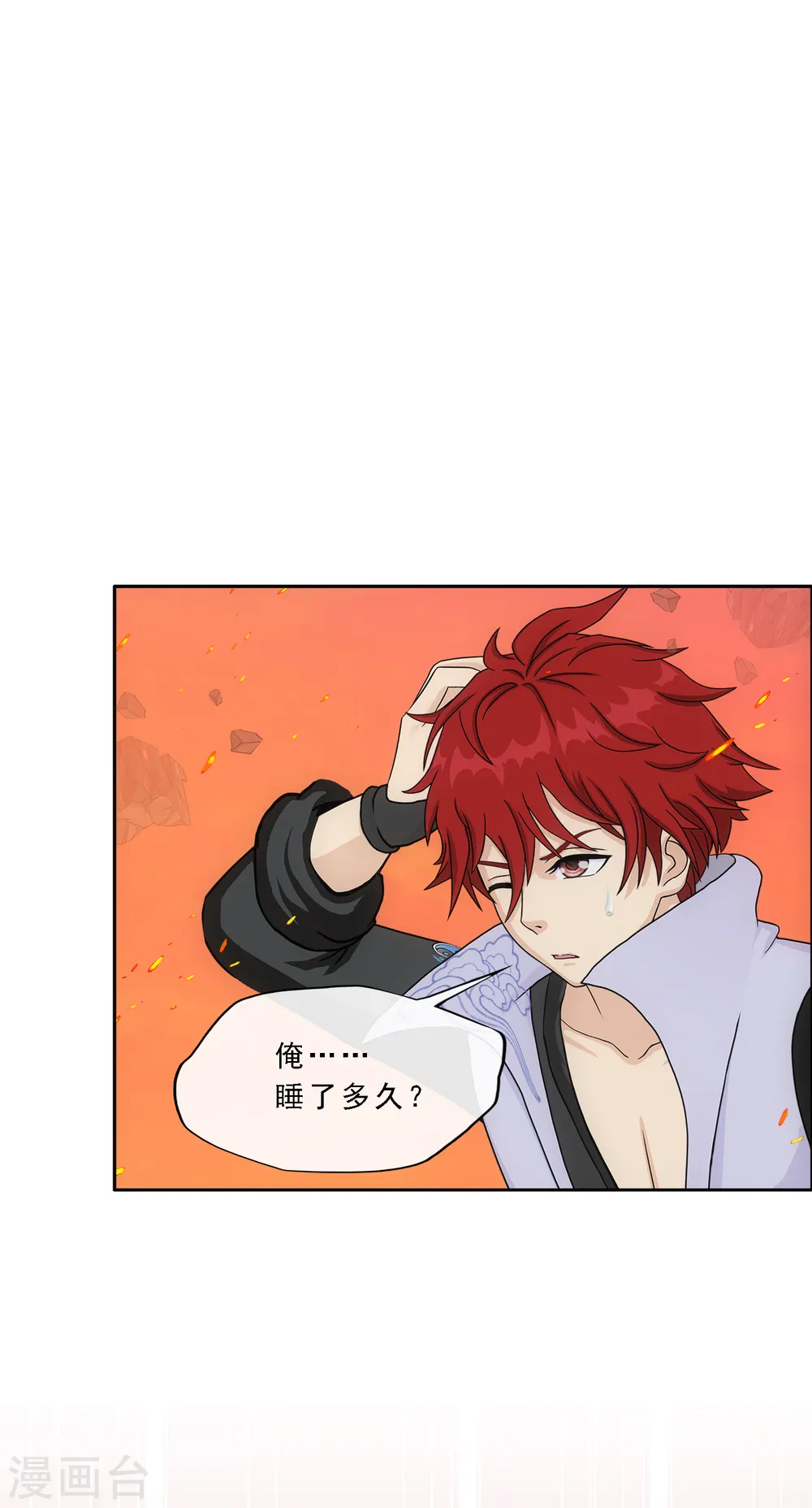 解离妖圣漫画,第337话 先遣队2图