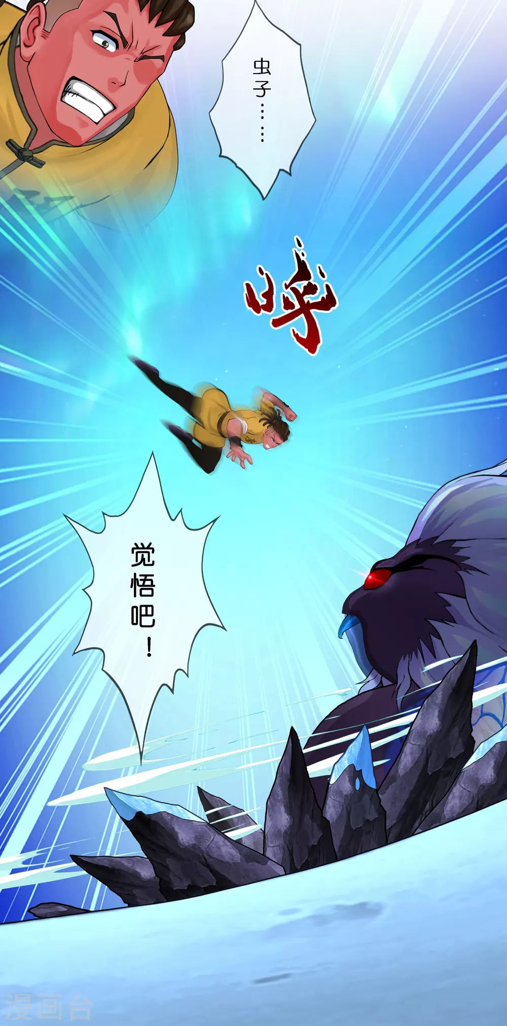 解离妖圣漫画,第391话 支棱起来的老铁34图