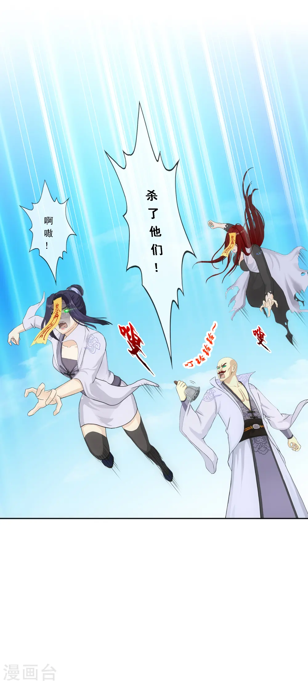 解离妖圣漫画,第279话 俺的名字4图