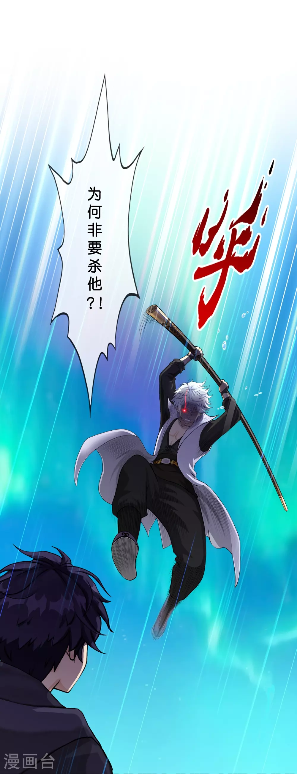 解离妖圣漫画,第410话 决战望川崖 044图