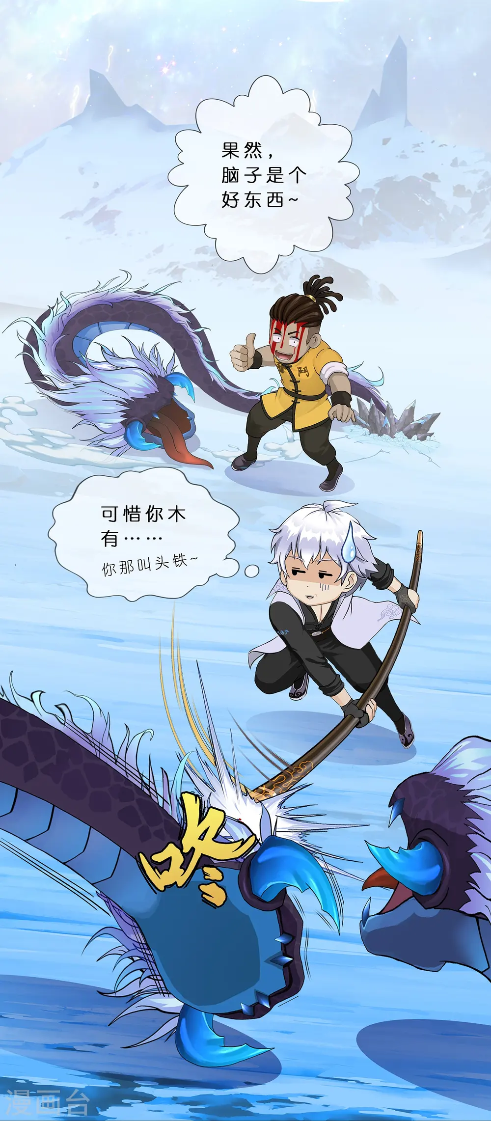 解离妖圣漫画,第386话 虫后的游戏11图