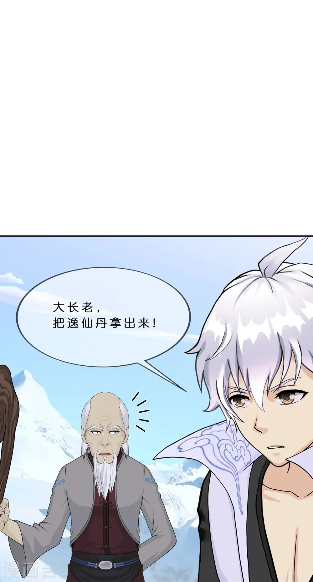 解离妖圣漫画,第381话 坑货不值得5图