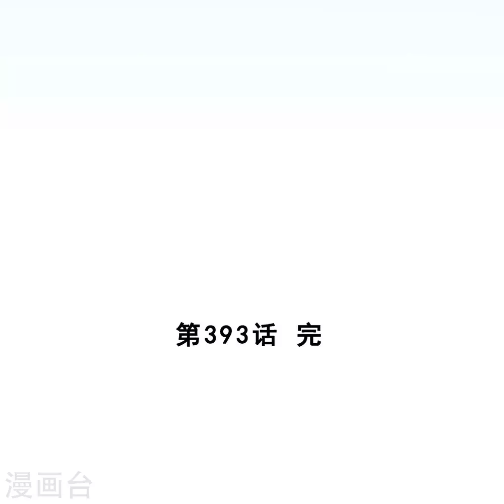 解离妖圣漫画,第393话 银角21图