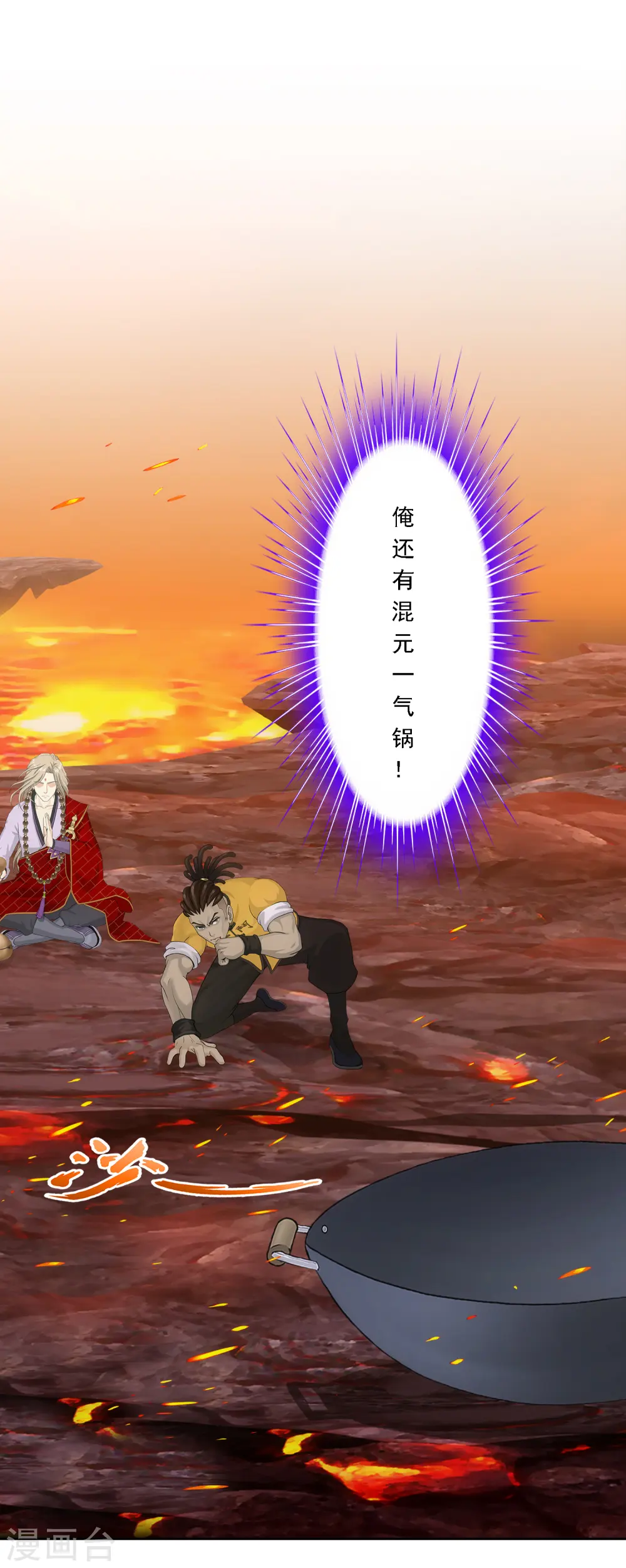 解离妖圣漫画,第306话 大破金戈阵24图