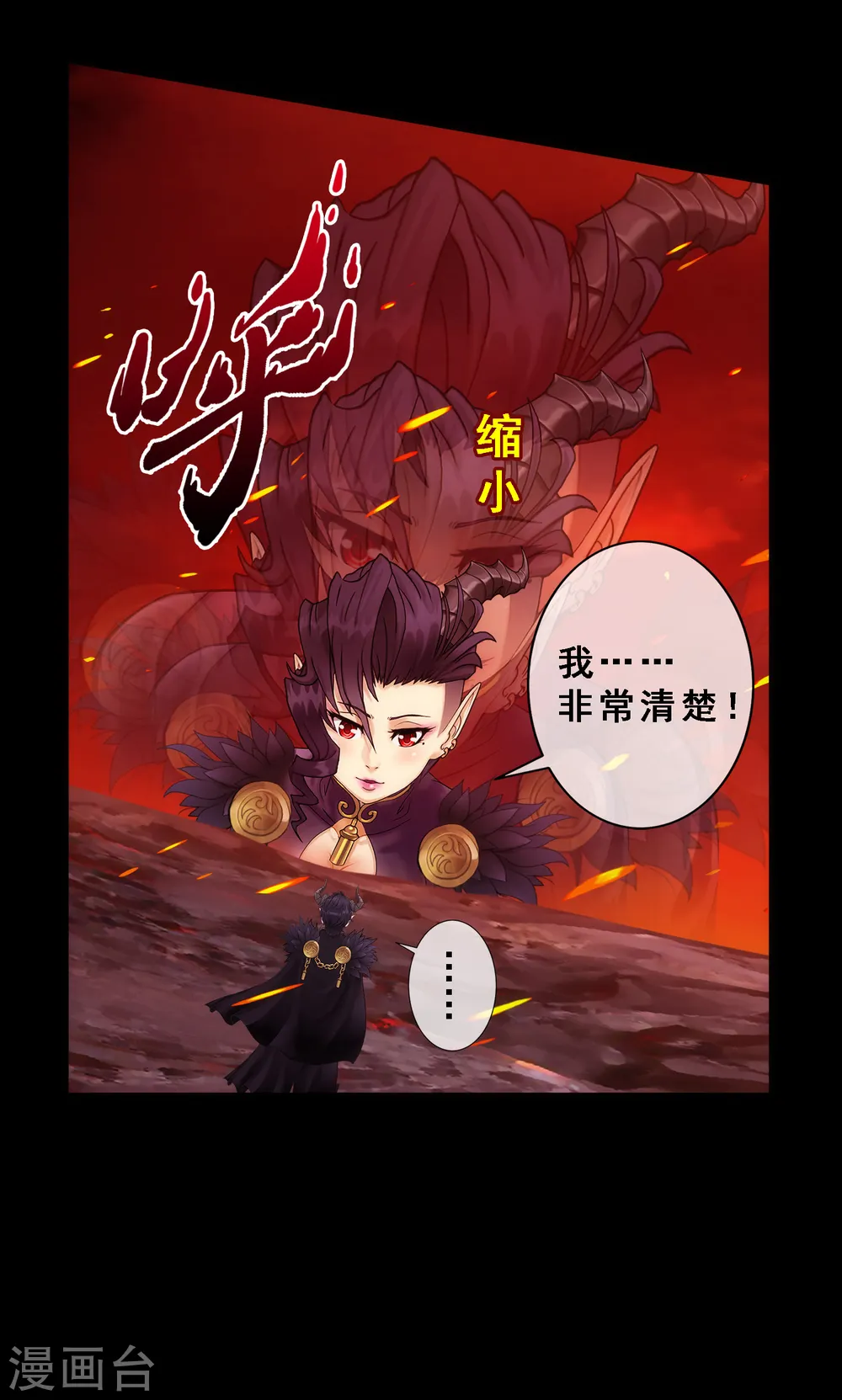 解离妖圣漫画,小剧场03 史上最强后宫22图