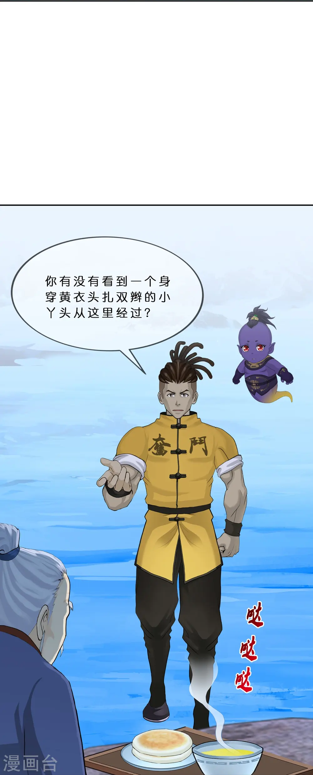 解离妖圣漫画,第398话 三藏三打1图