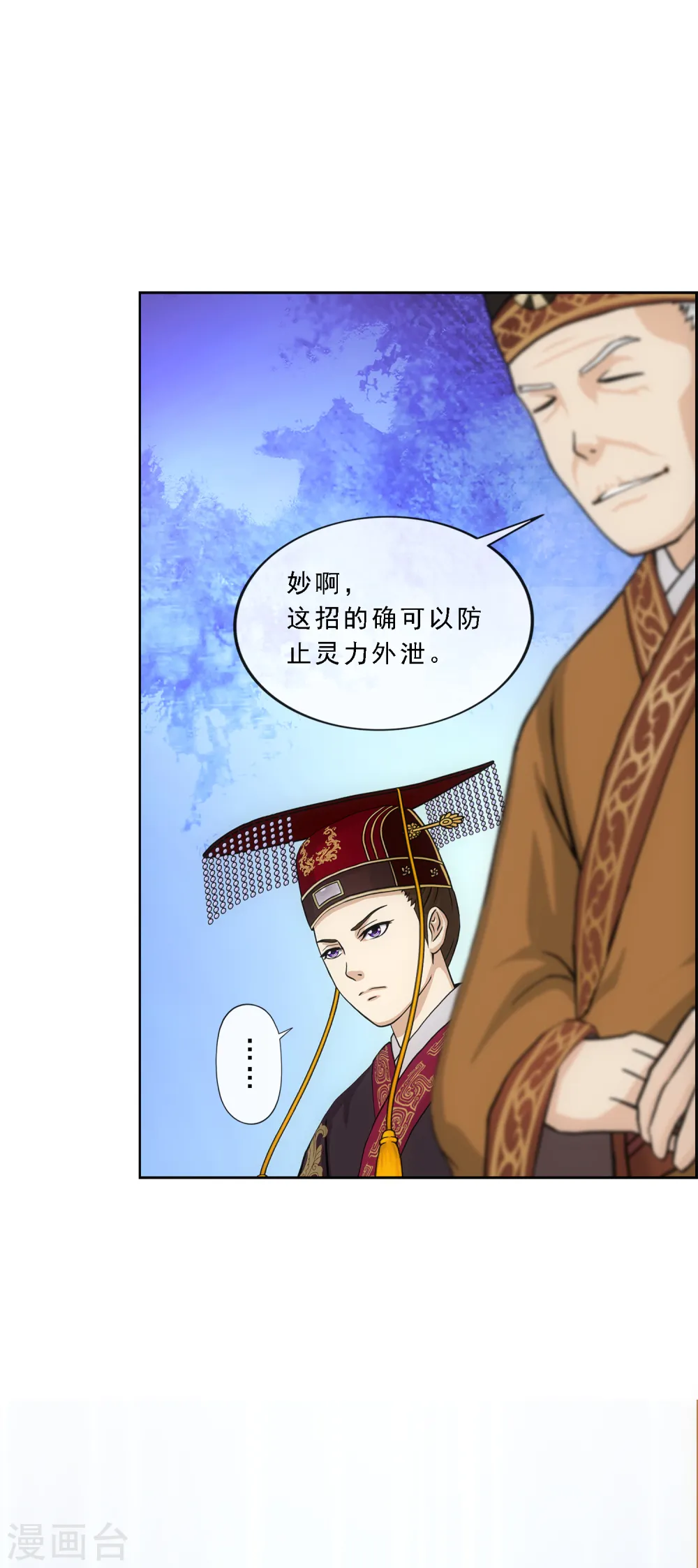 解离妖圣漫画,第214话 唯快不破3图