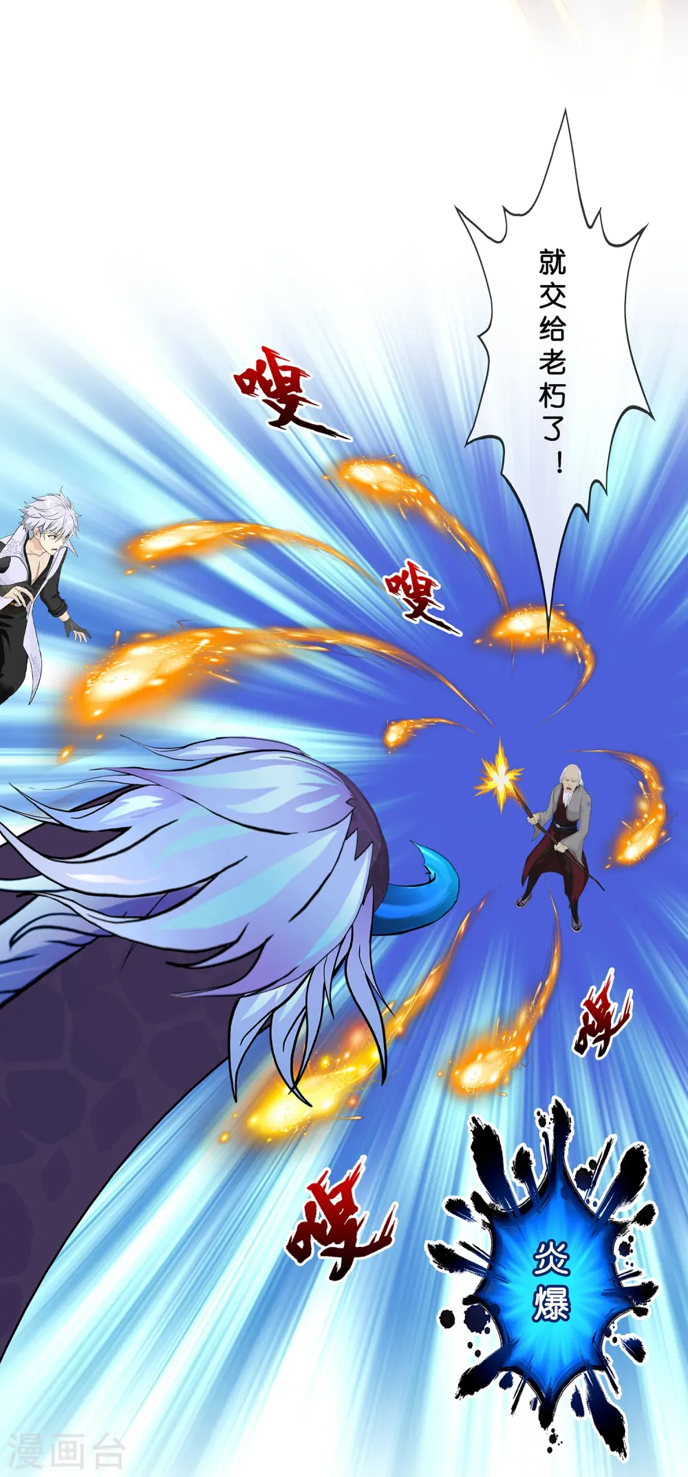 解离妖圣漫画,第383话 无处可逃11图