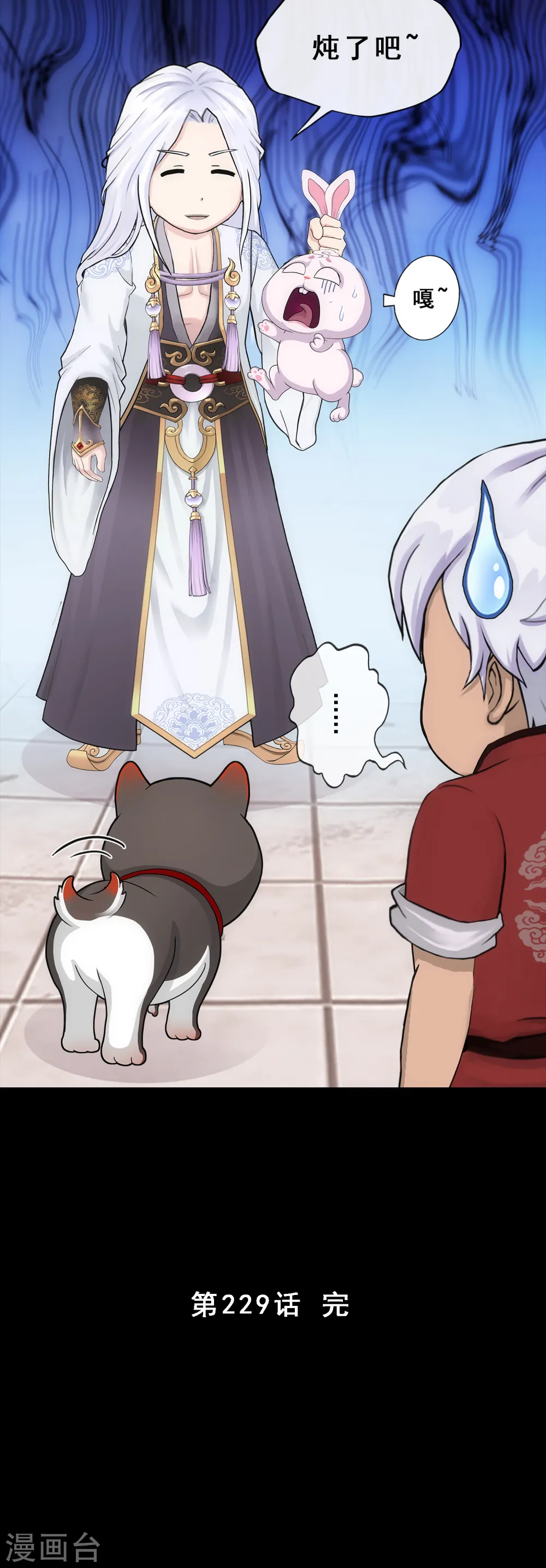 解离妖圣漫画,第229话 嫦娥家的玉兔1图