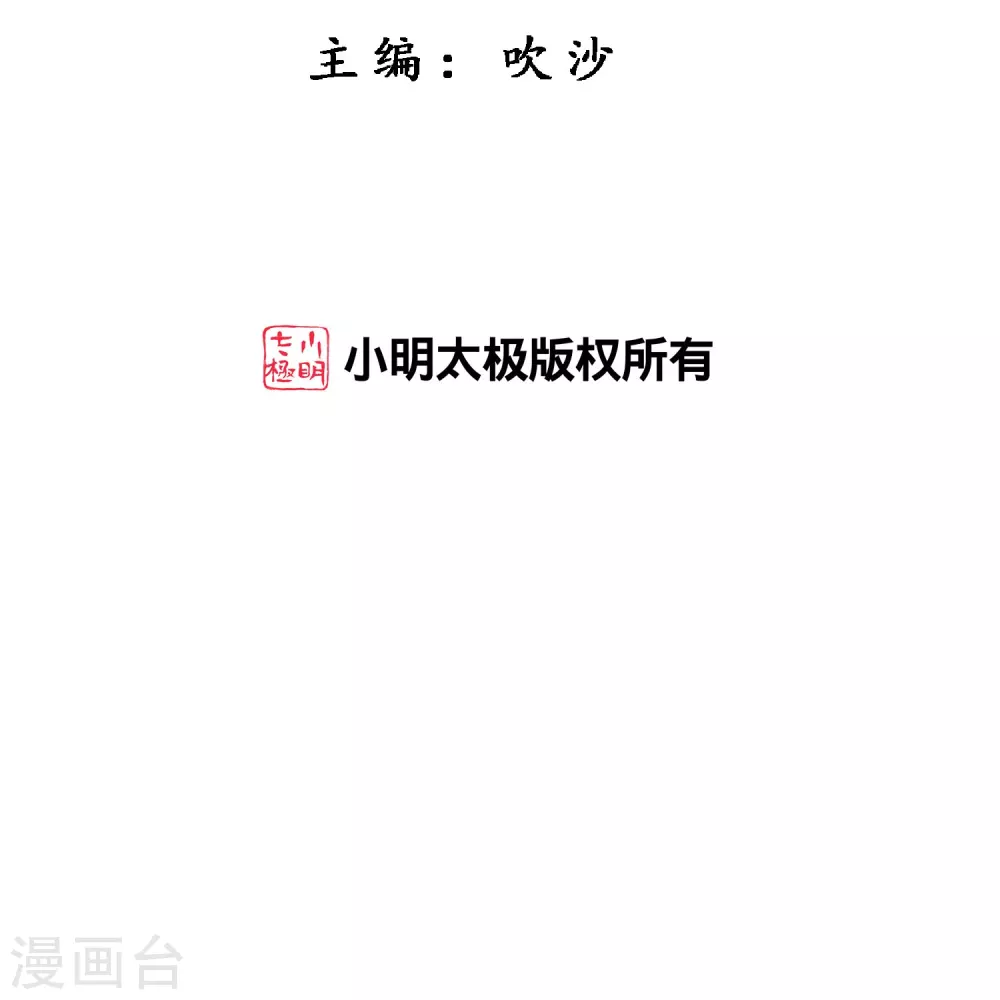 解离妖圣漫画,第393话 银角22图