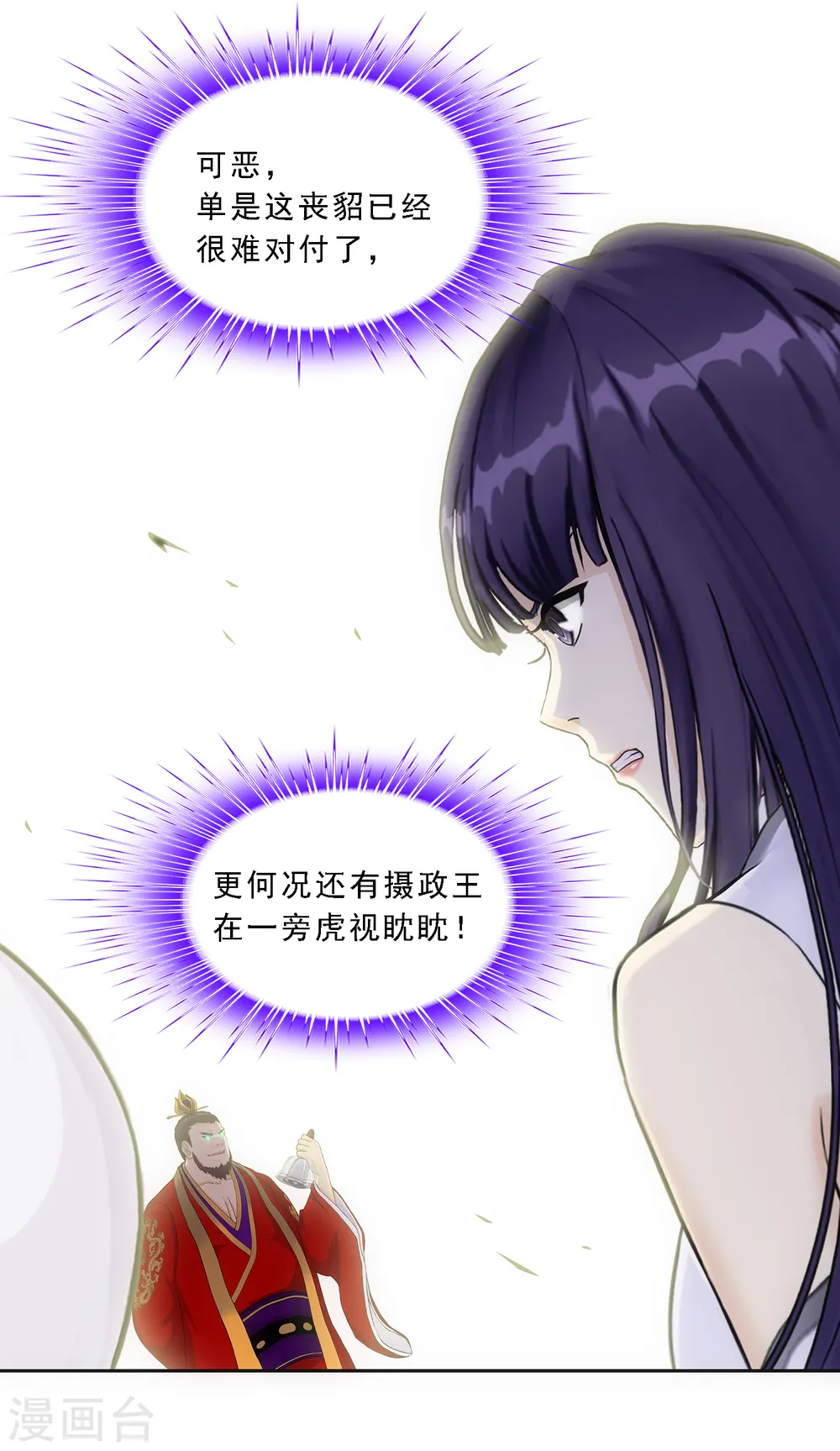 解离妖圣等级在哪话漫画,第264话 一挑二5图