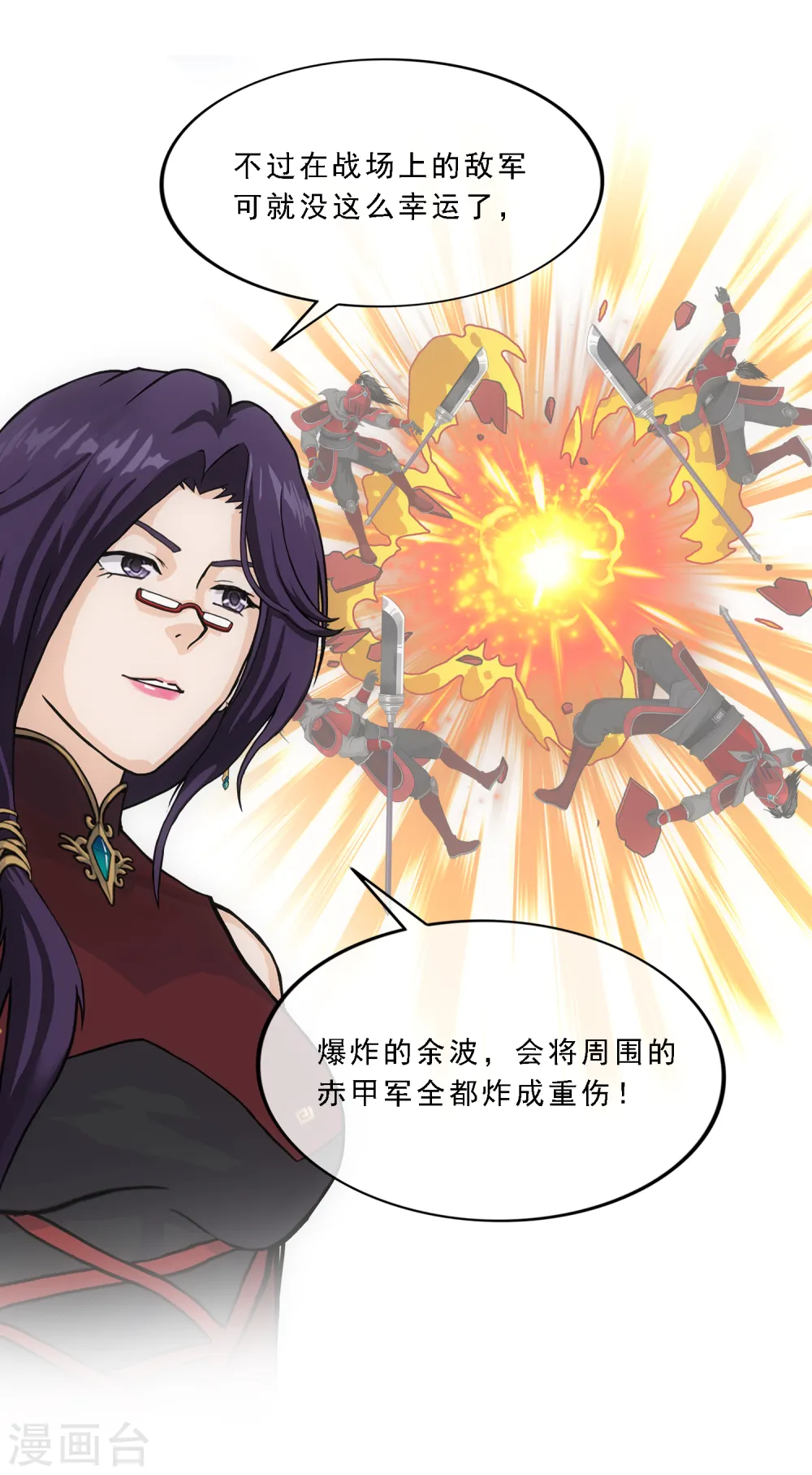 解离妖圣漫画,第246话 作战会议14图