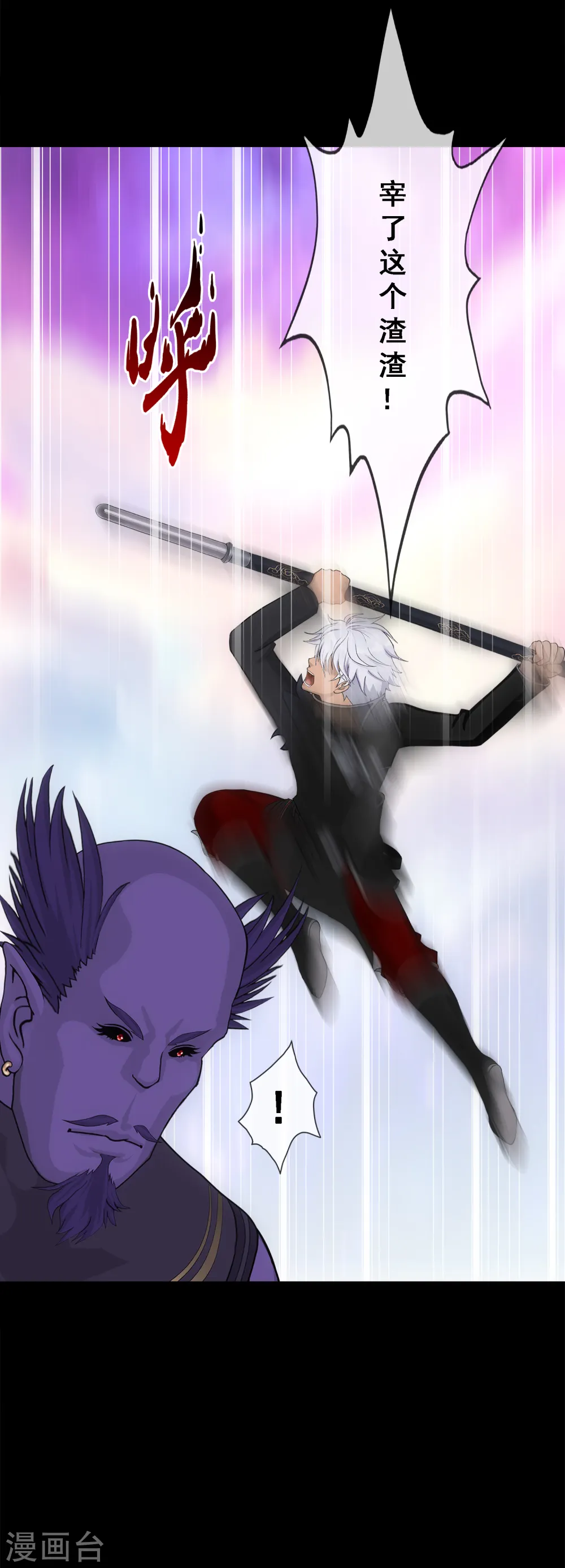 解离妖圣漫画,第332话 怒火15图