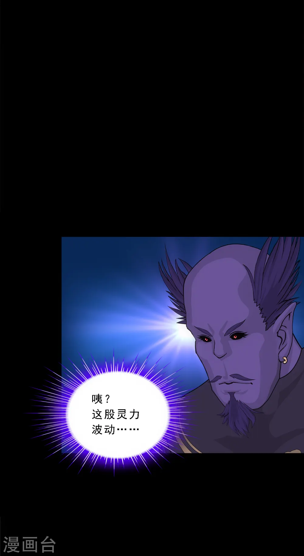 解离妖圣漫画,第333话 怒火25图