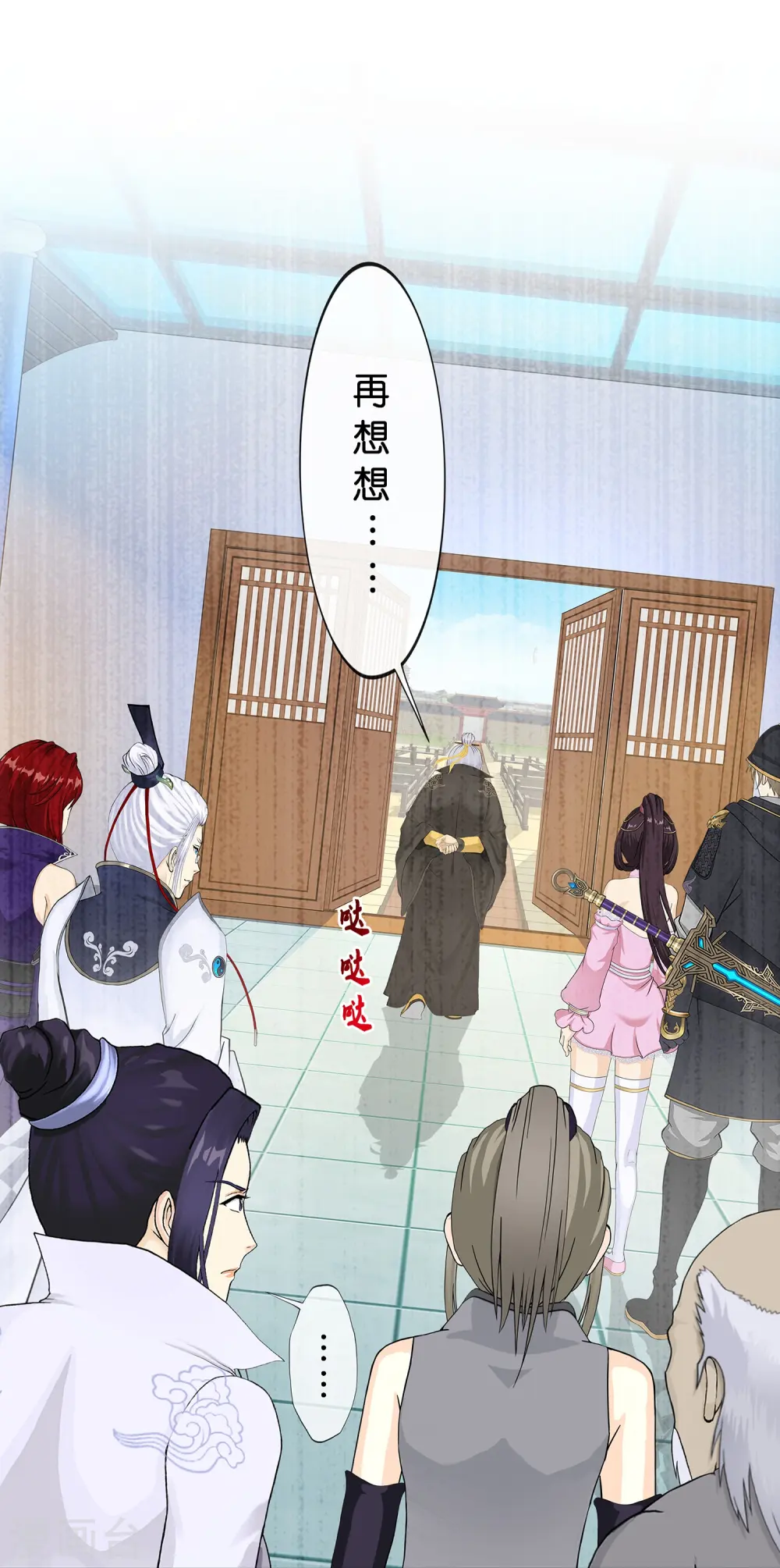 解离妖圣漫画,第351话 纠结4图