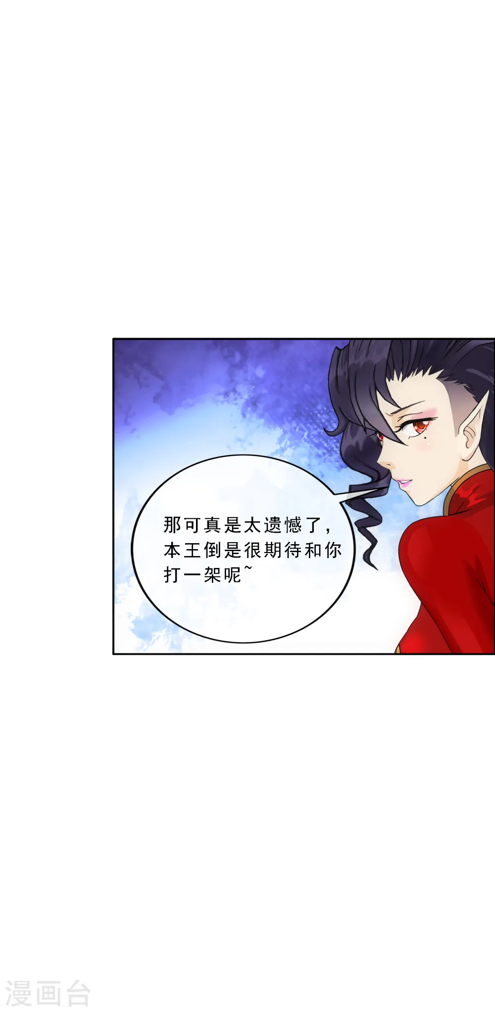 解离妖圣漫画,第315话 争夫之战24图