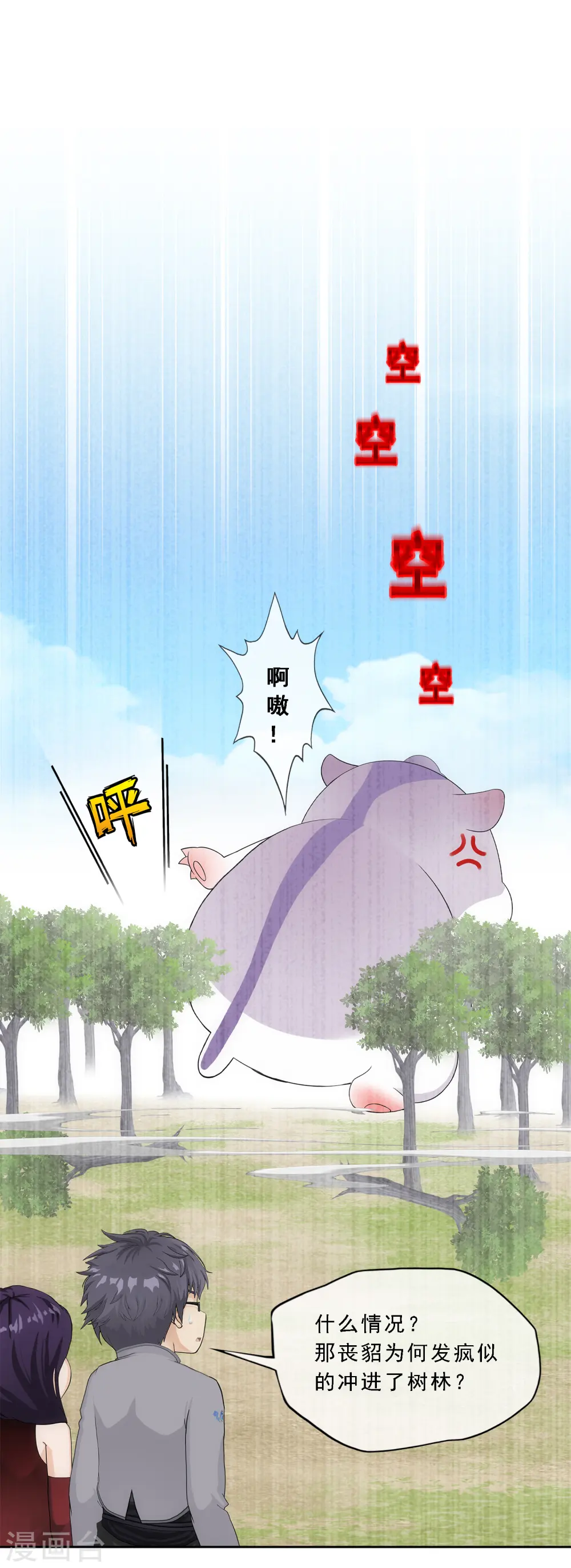 解离妖圣漫画,第266话 可人的执念2图