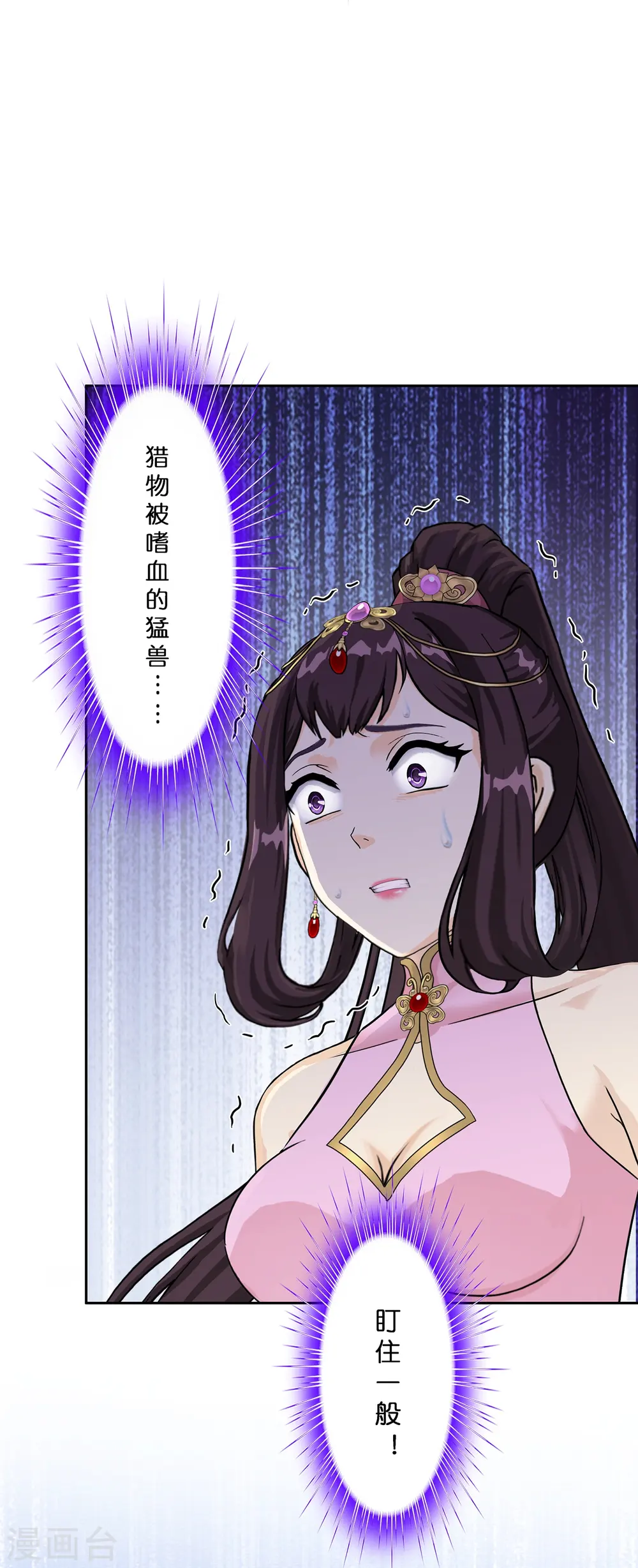 解离妖圣漫画,第361话 一切尽在掌握中23图
