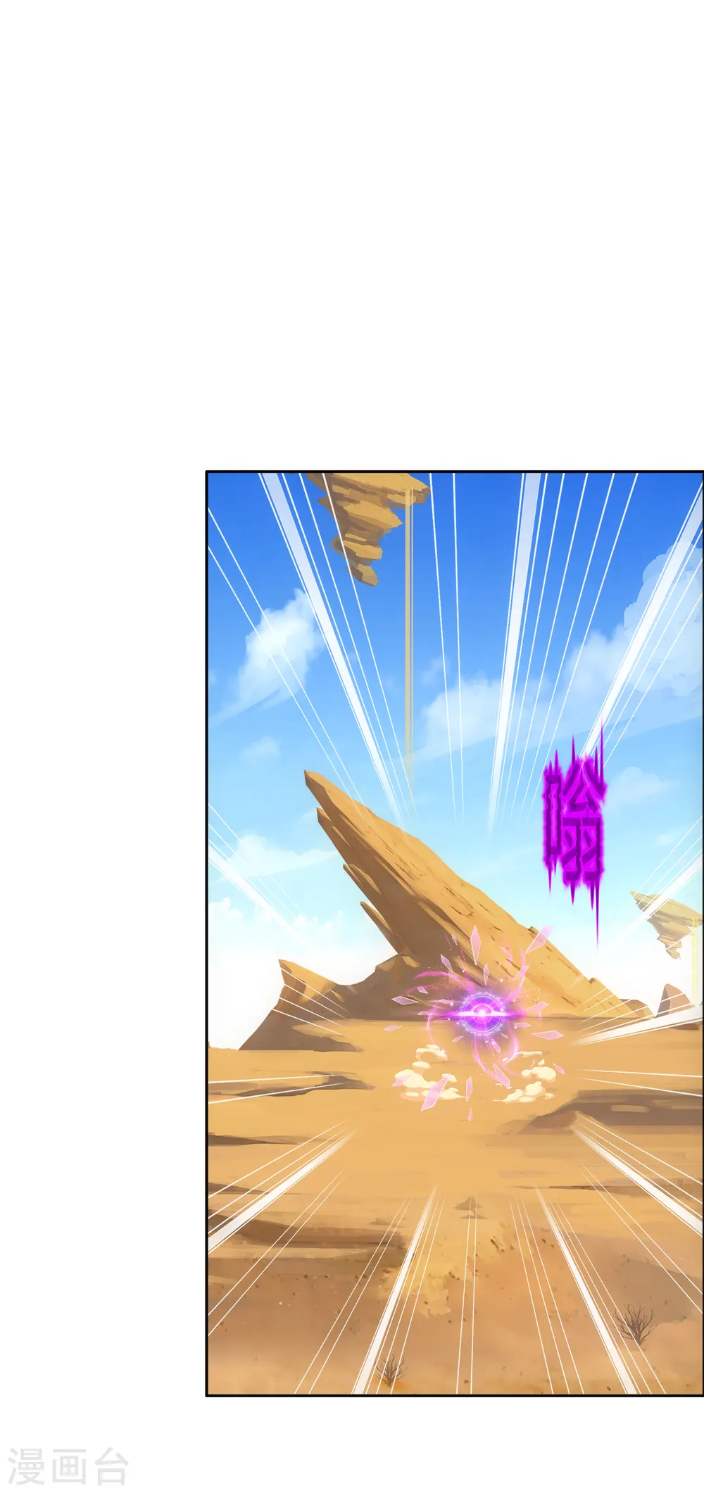 解离妖圣漫画,第298话 善哉3图