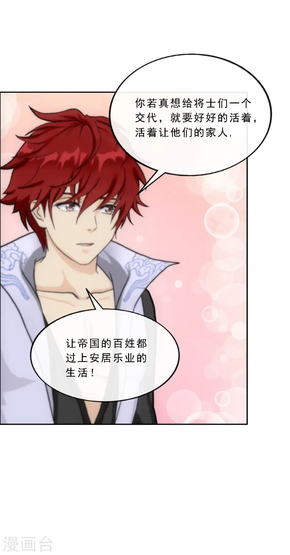 解离妖圣漫画,第271话 刁民1图