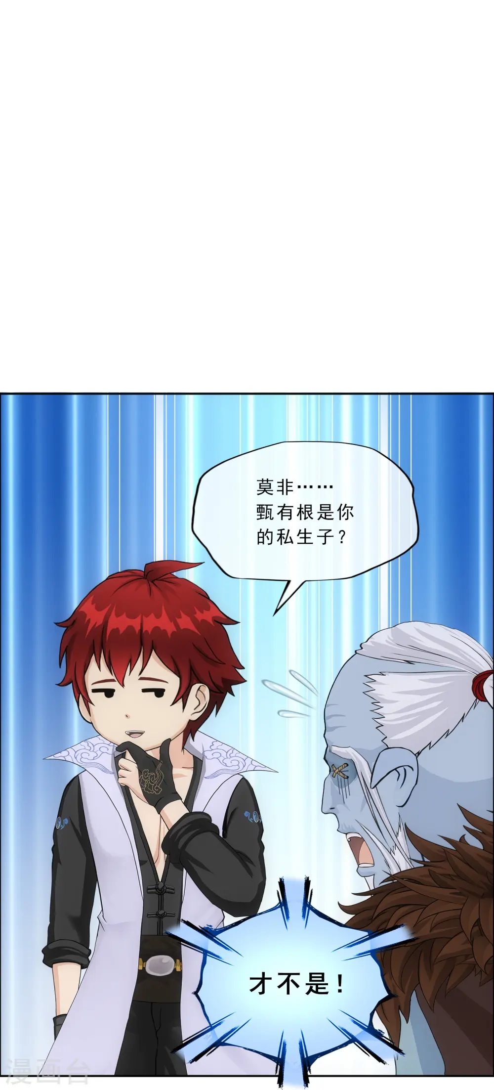 解离妖圣漫画,第341话 俺的条件2图