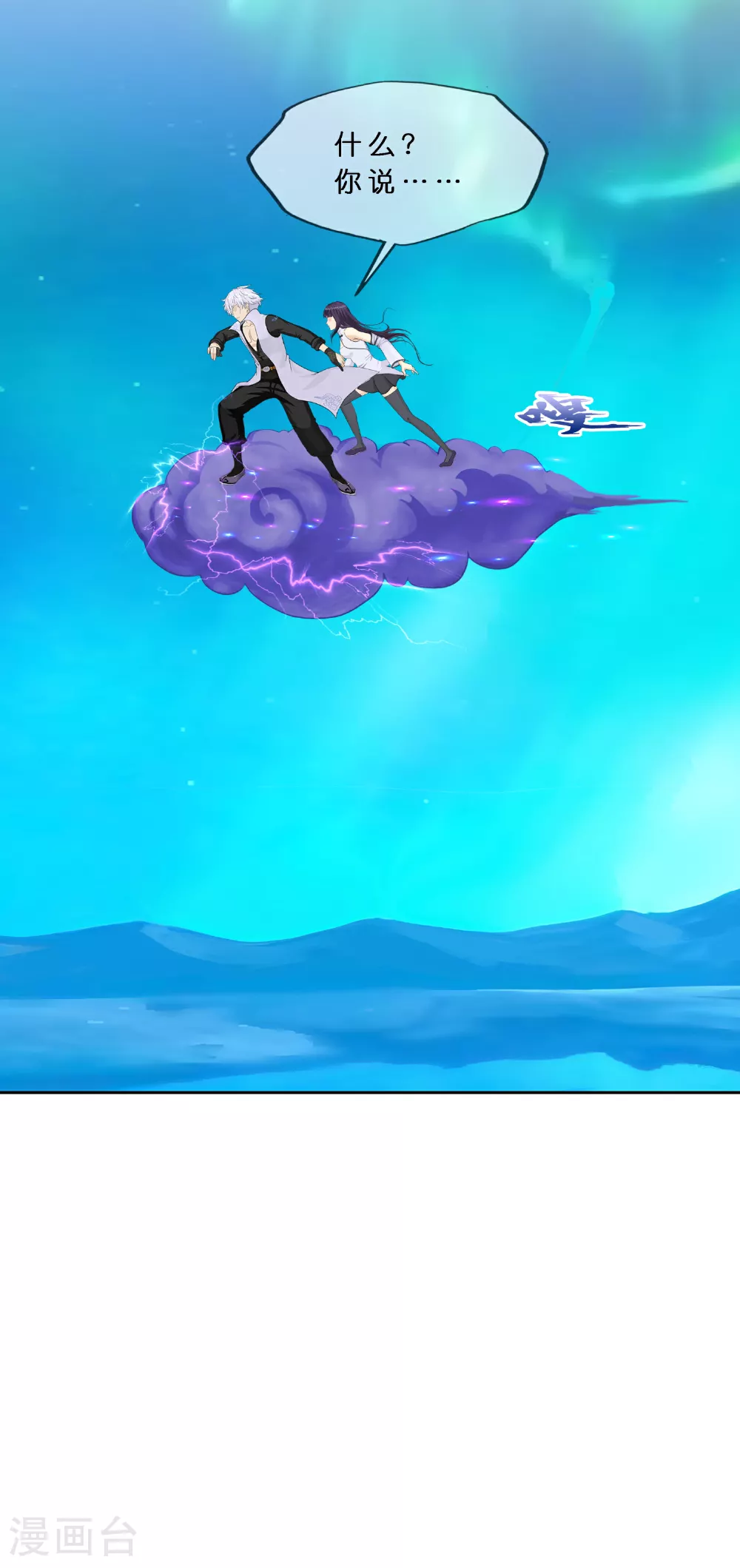 解离妖圣漫画,第405话 强悍的雪域三族3图