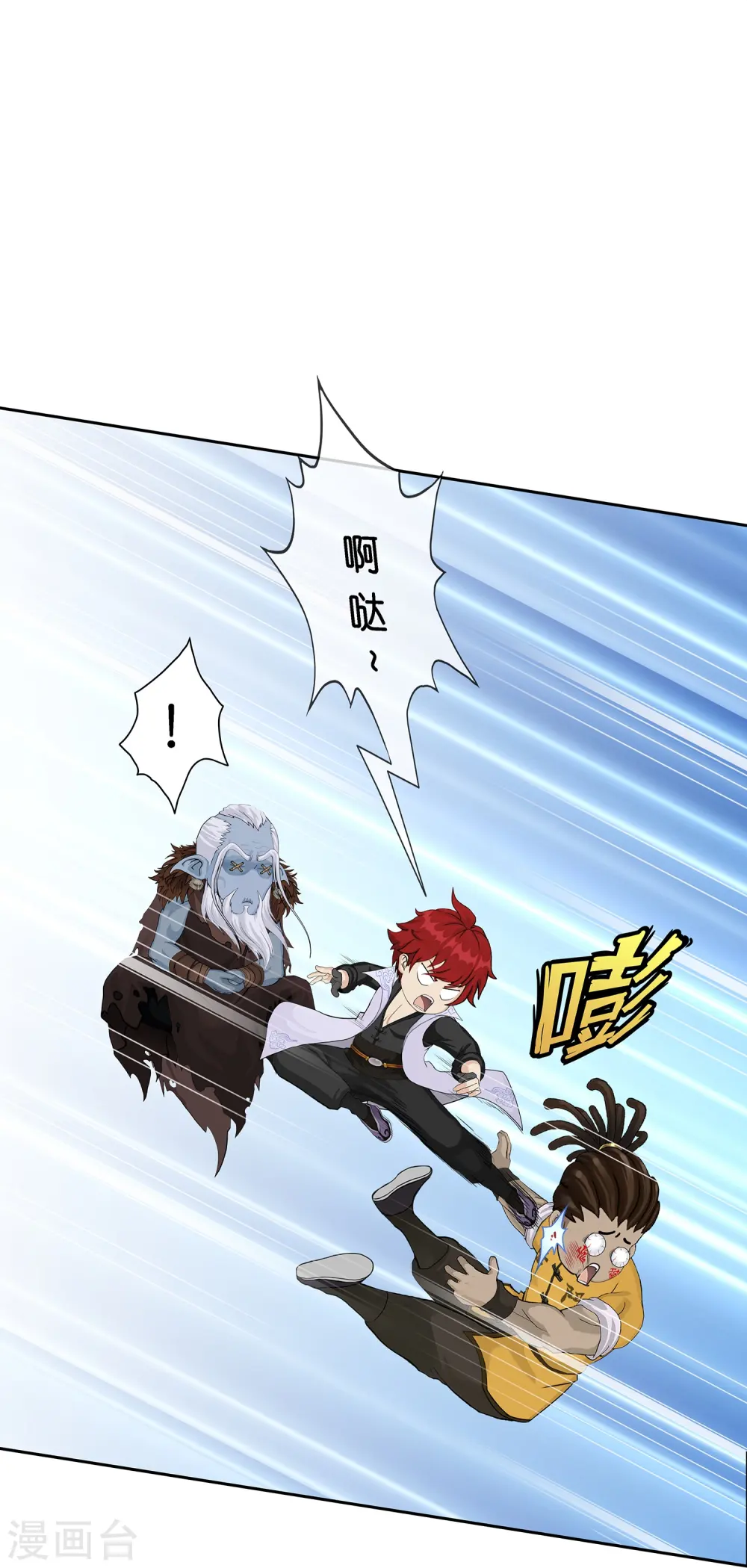 解离妖圣漫画,第354话 天傀丹14图