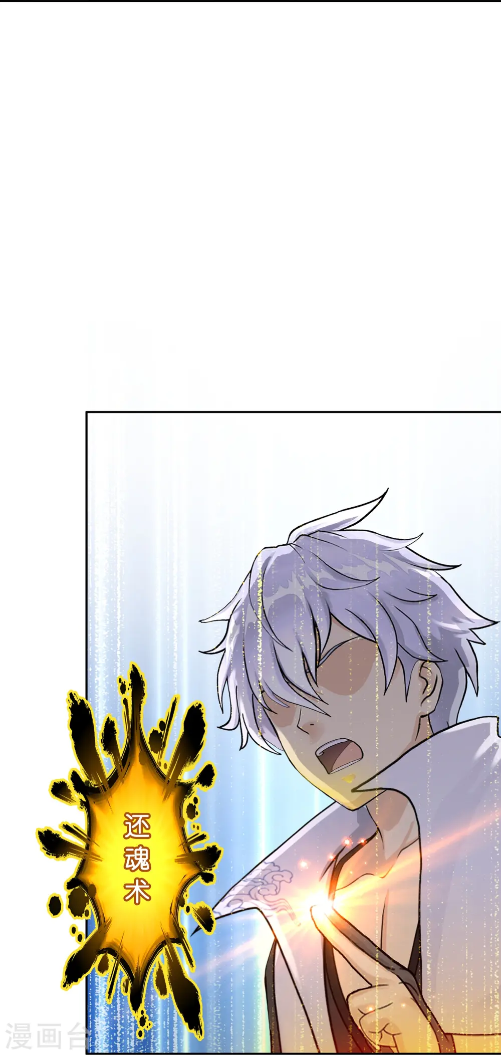 解离妖圣漫画,第381话 坑货不值得5图