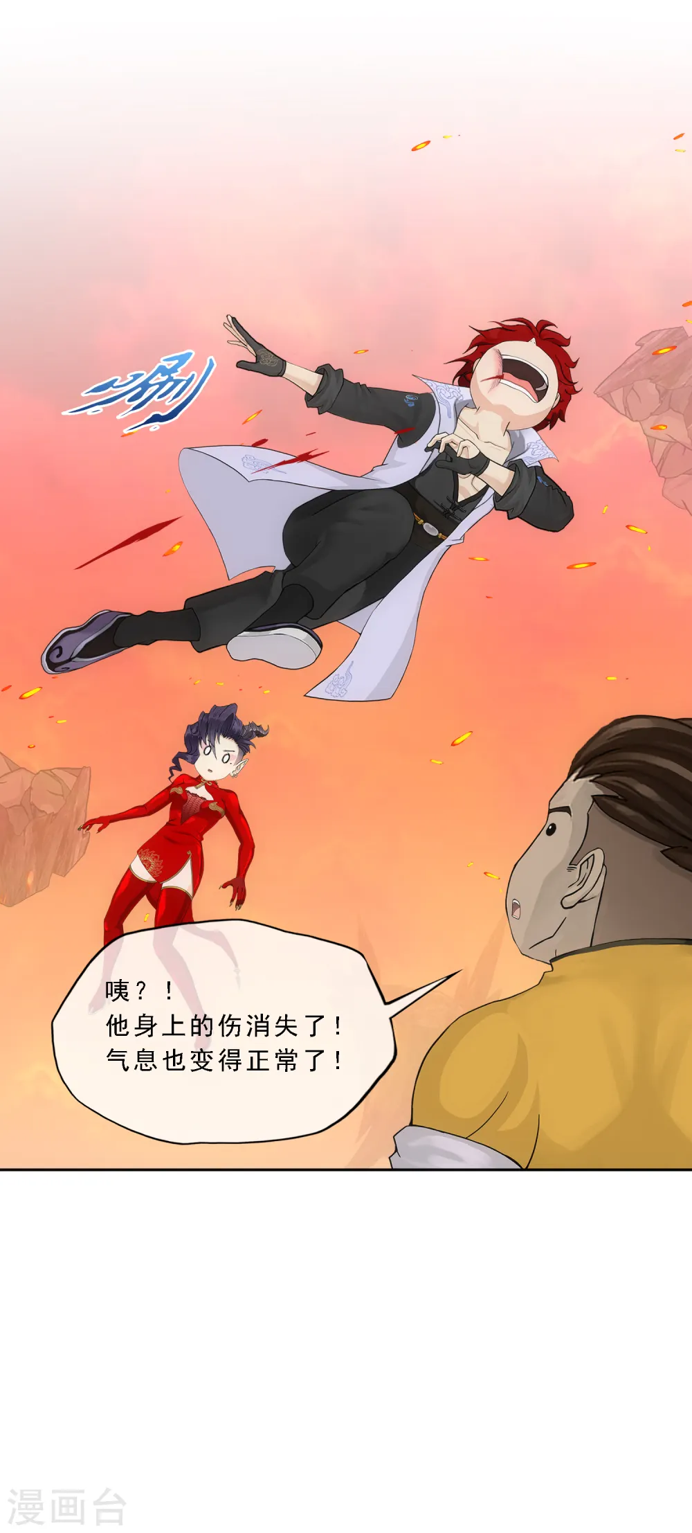 解离妖圣漫画,第320话 遗言3图