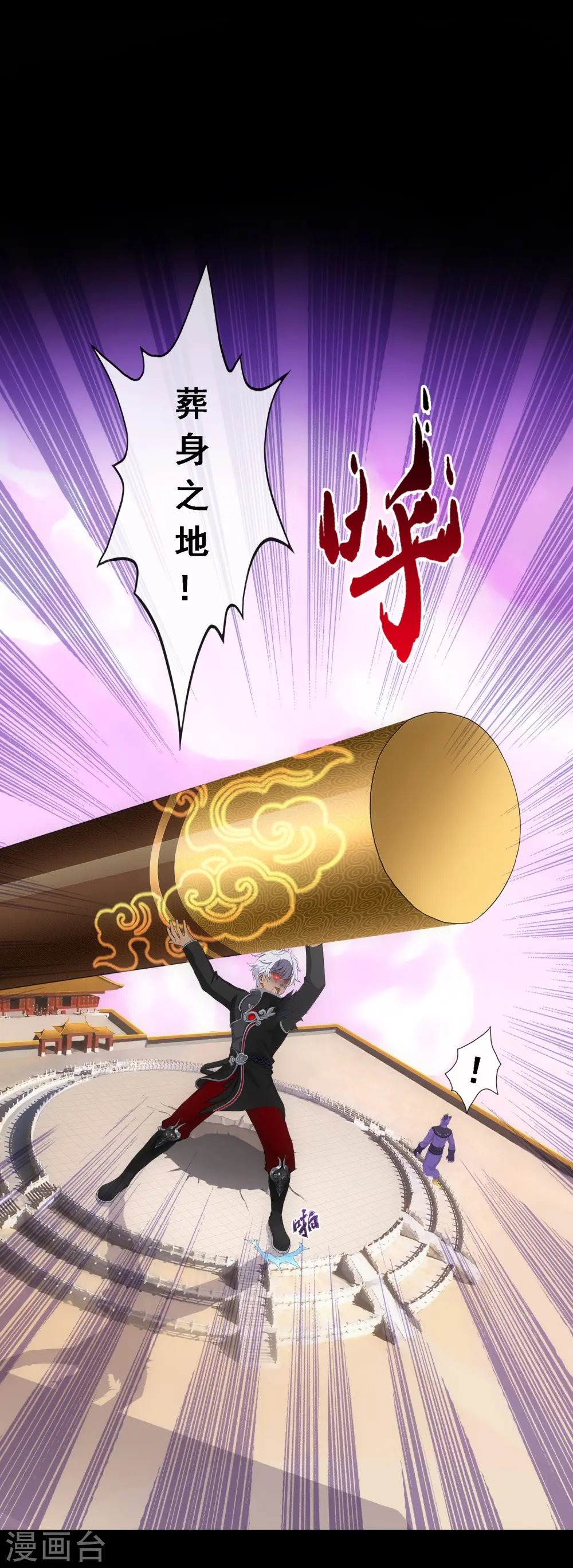 解离妖圣漫画,第333话 怒火25图