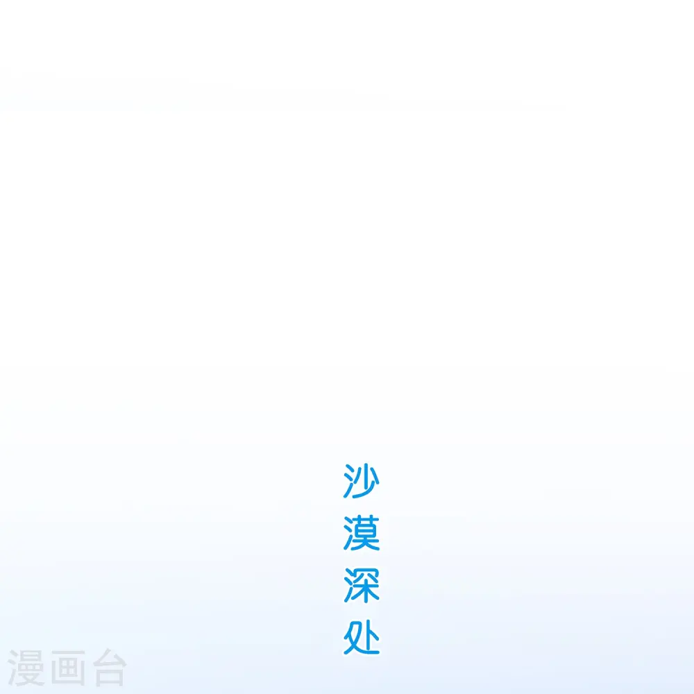 解离妖圣漫画,第375话 平局13图