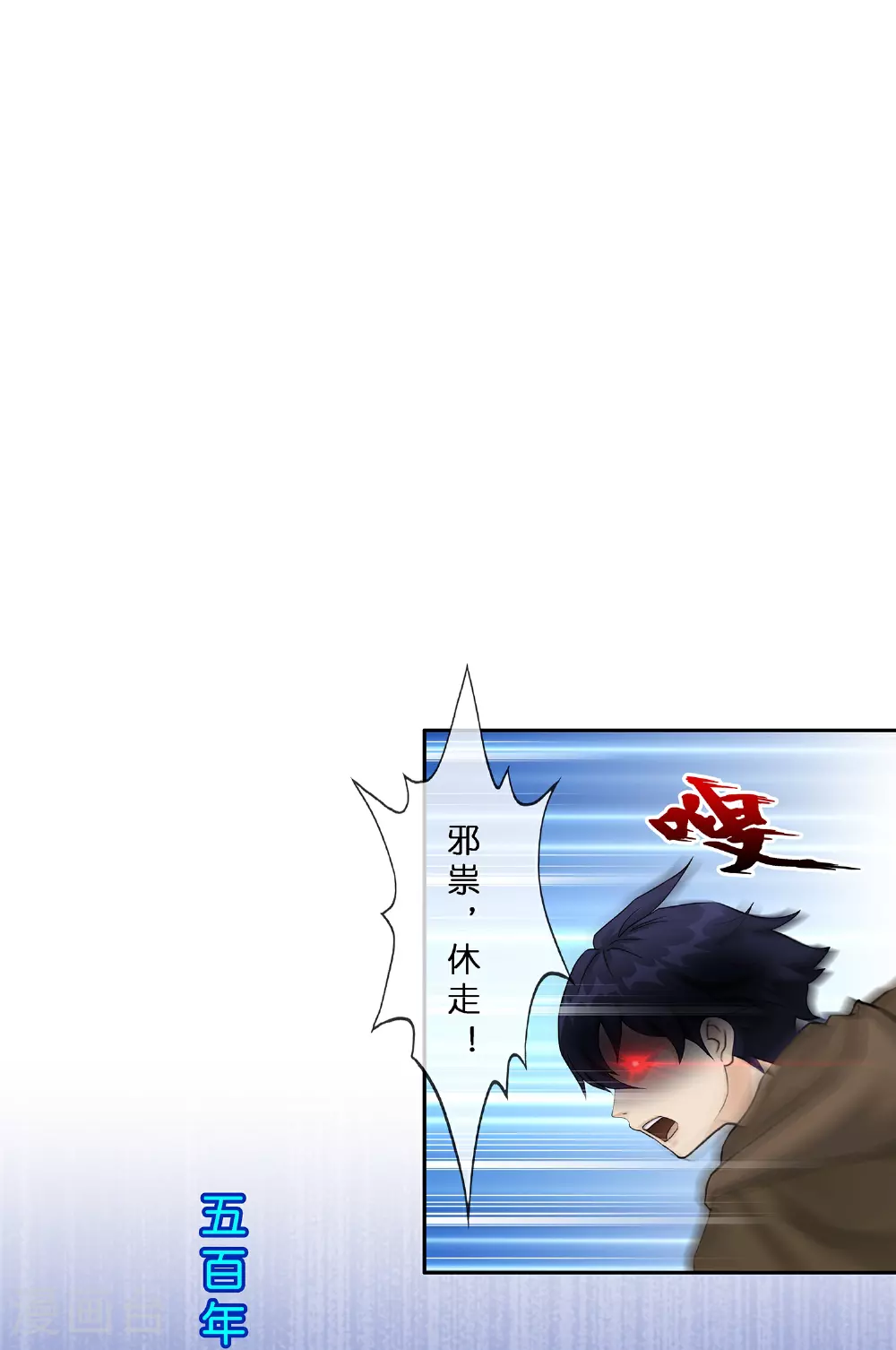 解离妖圣的修为境界漫画,第403话 相遇3图