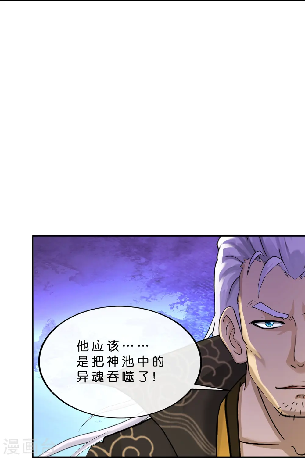 解离妖圣漫画,第365话 新世界的神22图