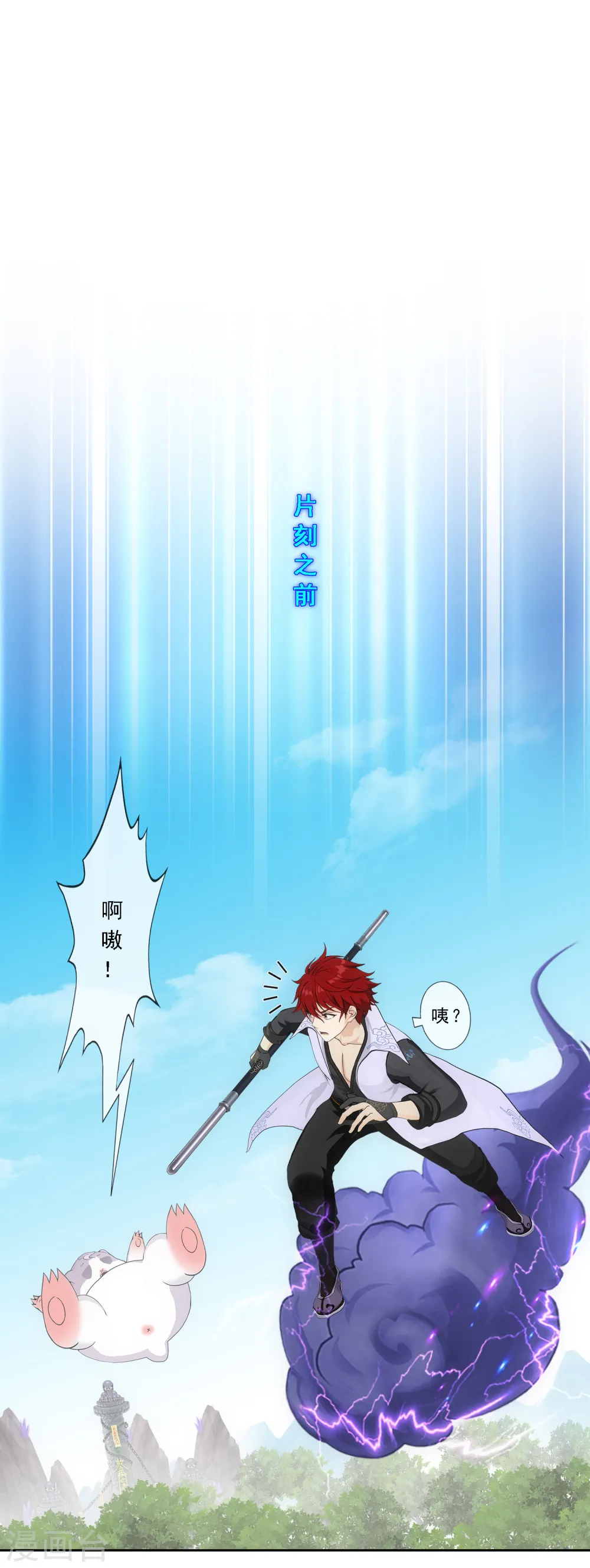 解离妖圣原著小说漫画,第267话 谈判2图