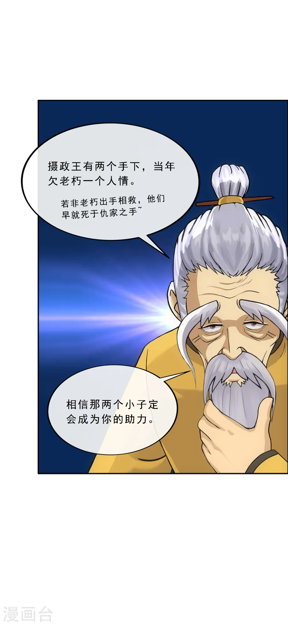 解离妖圣漫画,第255话 黑白双煞1图