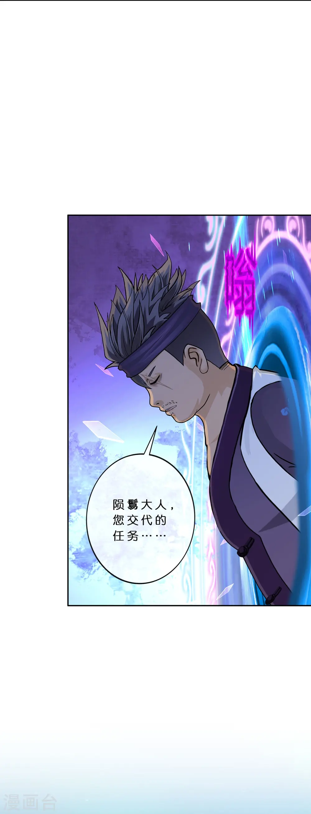 解离妖圣漫画,第398话 三藏三打5图