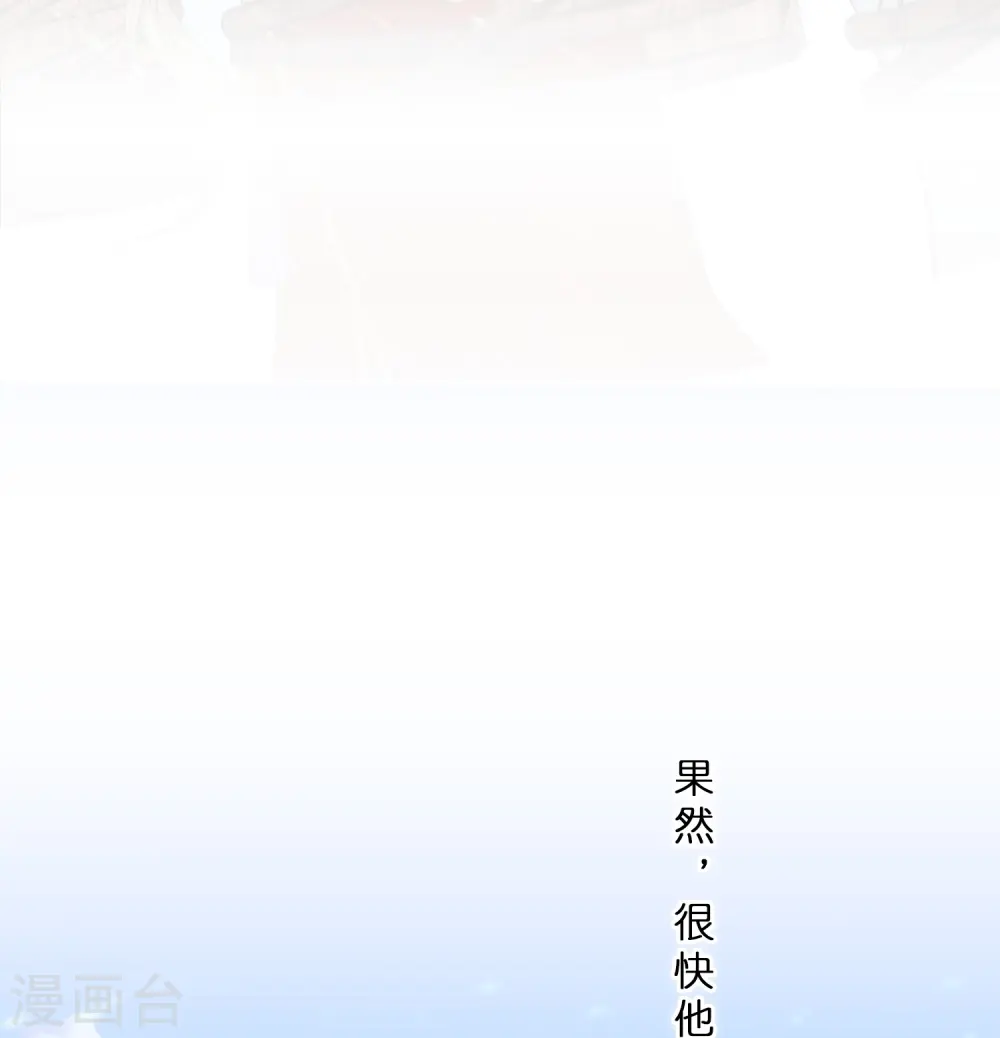 解离妖圣漫画,第343话 阿獠的主人5图