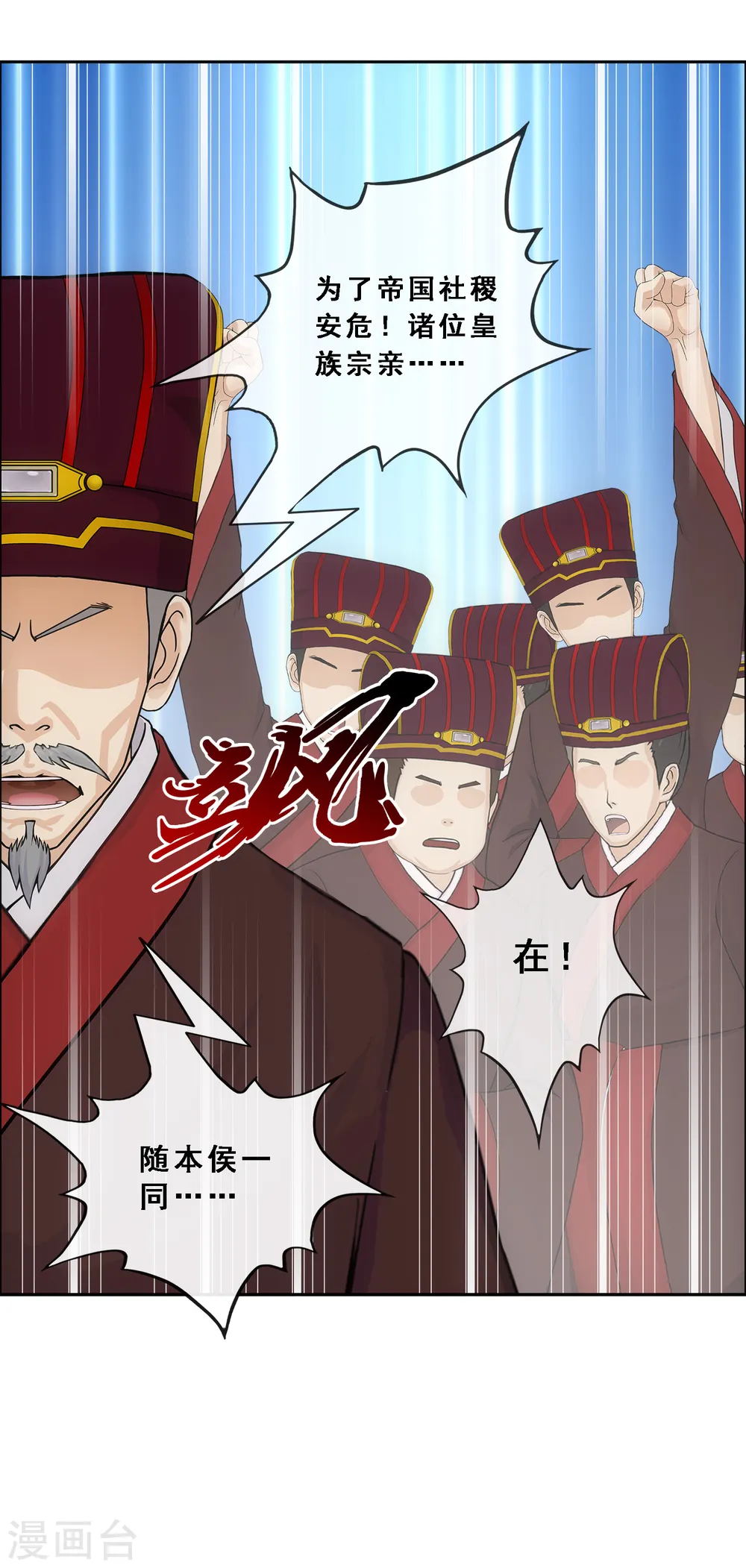 解离妖圣漫画,第253话 弹劾21图