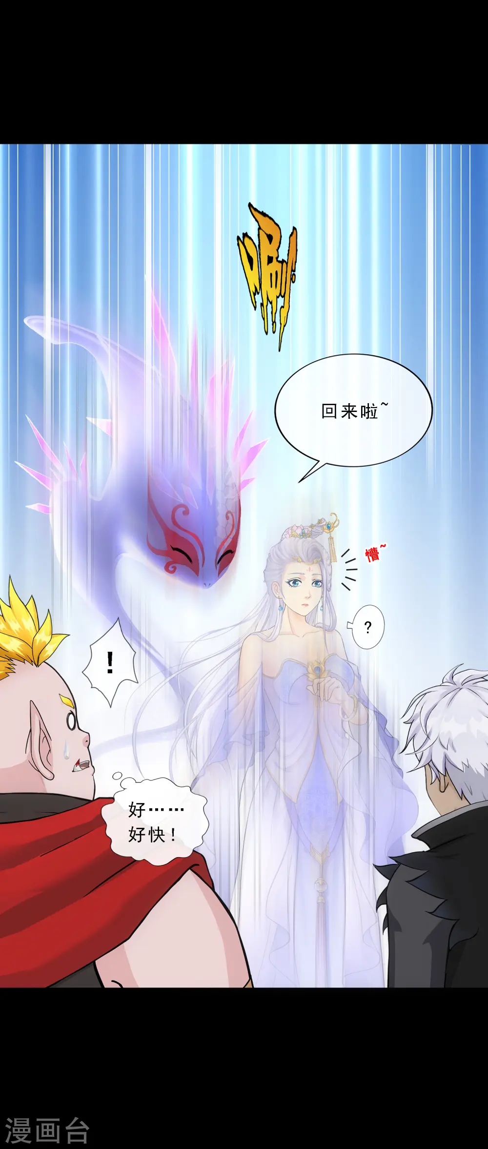 解离妖圣漫画,第334话 投胎转世14图