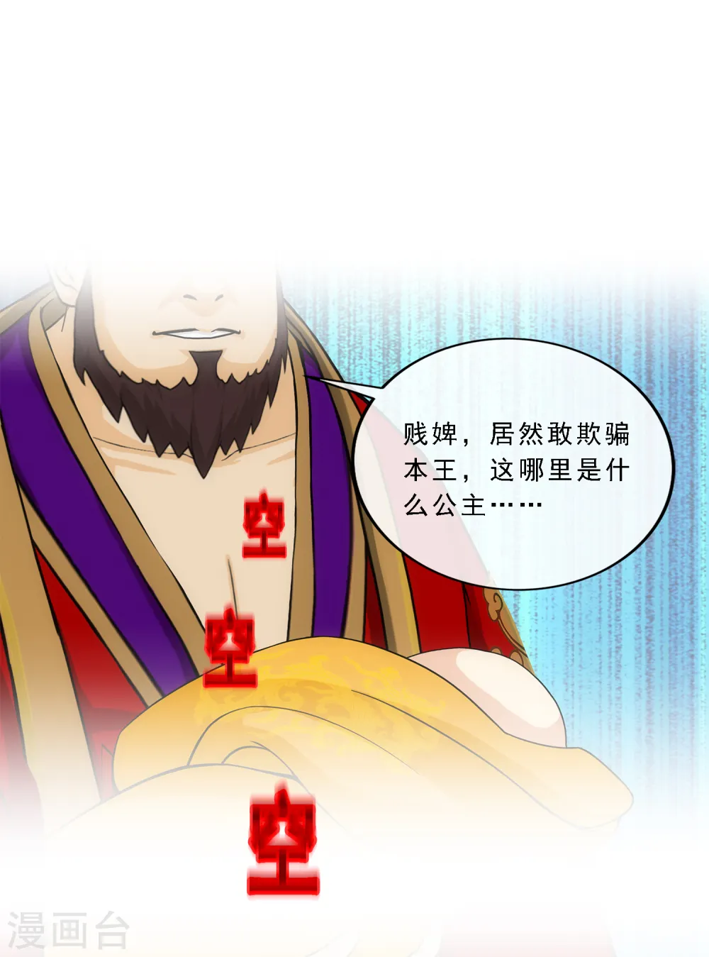 解离妖圣漫画,第216话 坦诚3图