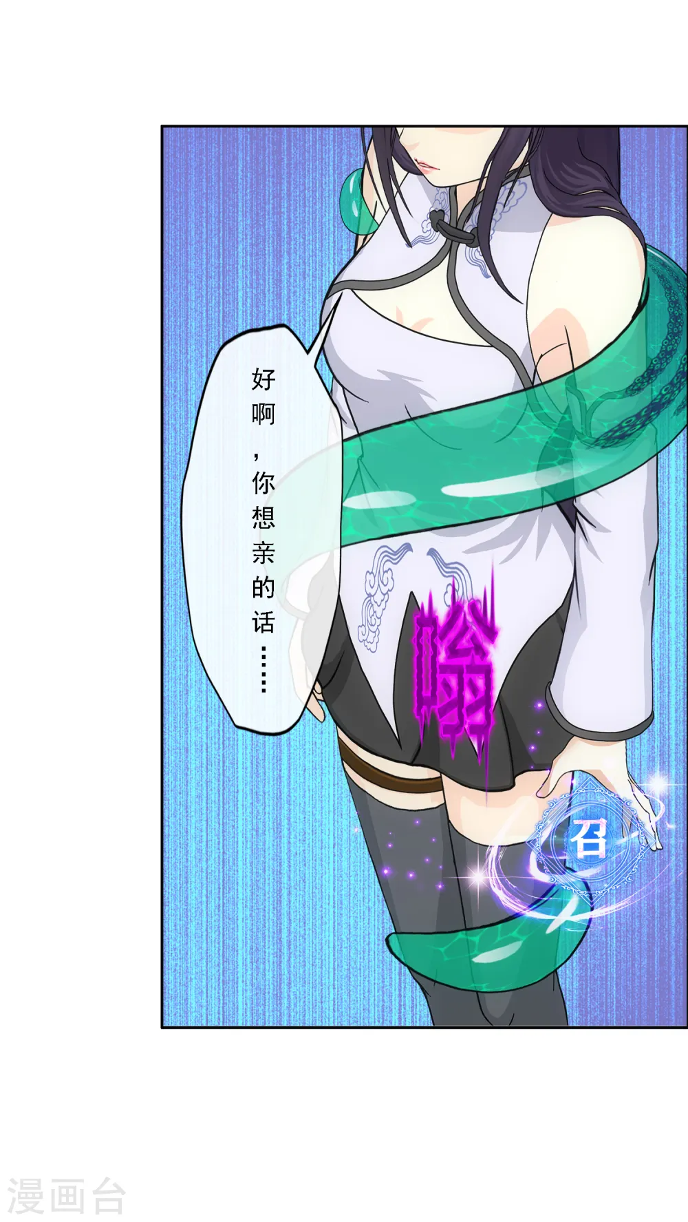 解离妖圣漫画,第257话 破阵15图